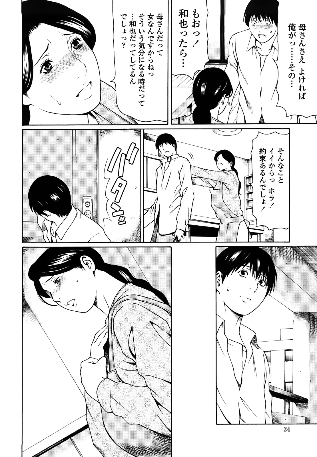 웹툰 이미지 25