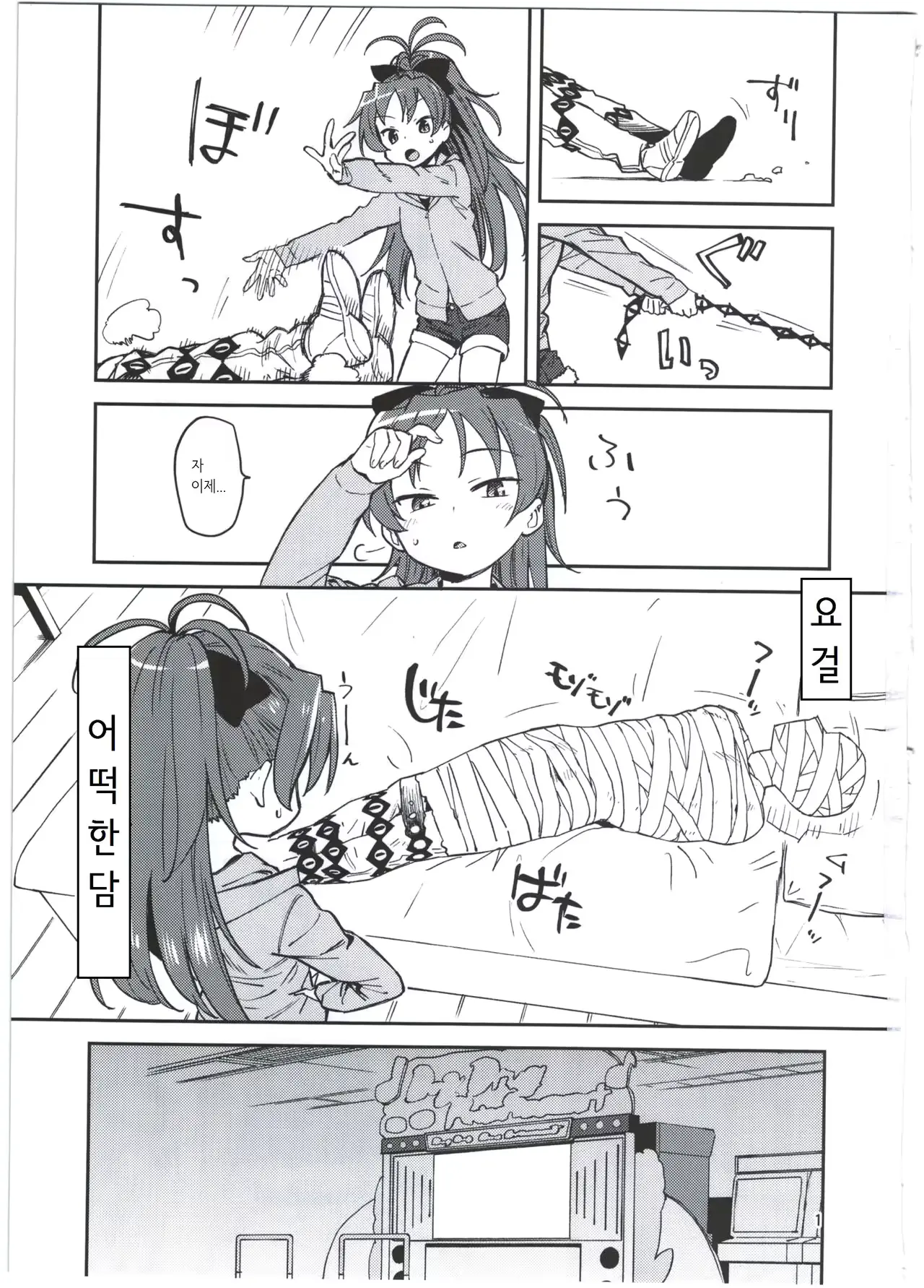 웹툰 이미지 2