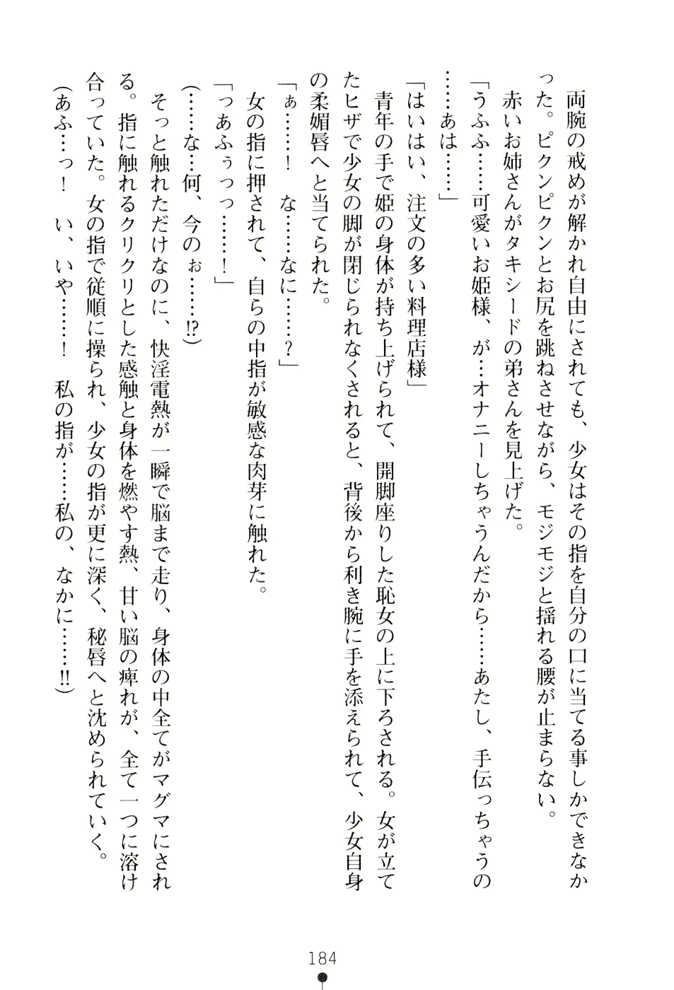 웹툰 이미지 199