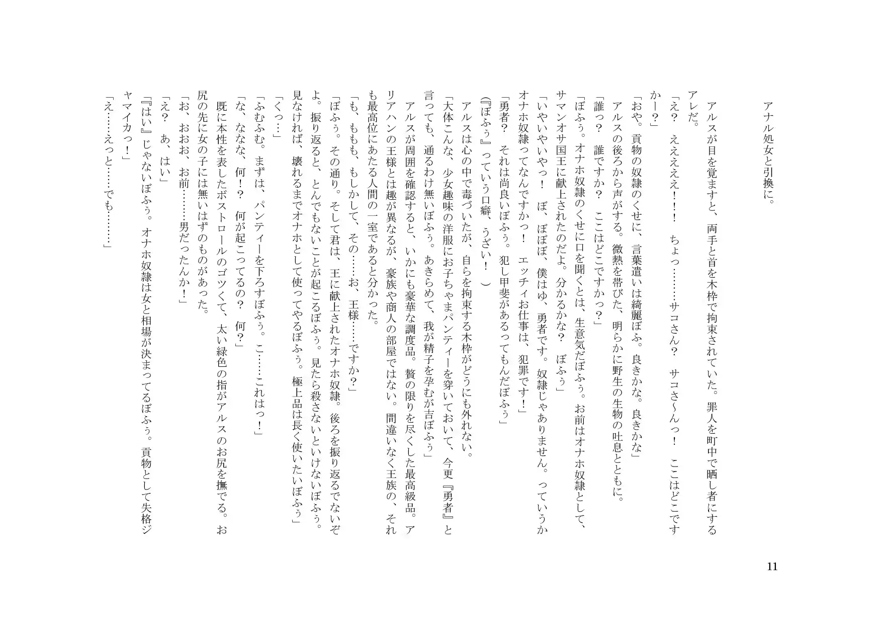 웹툰 이미지 10