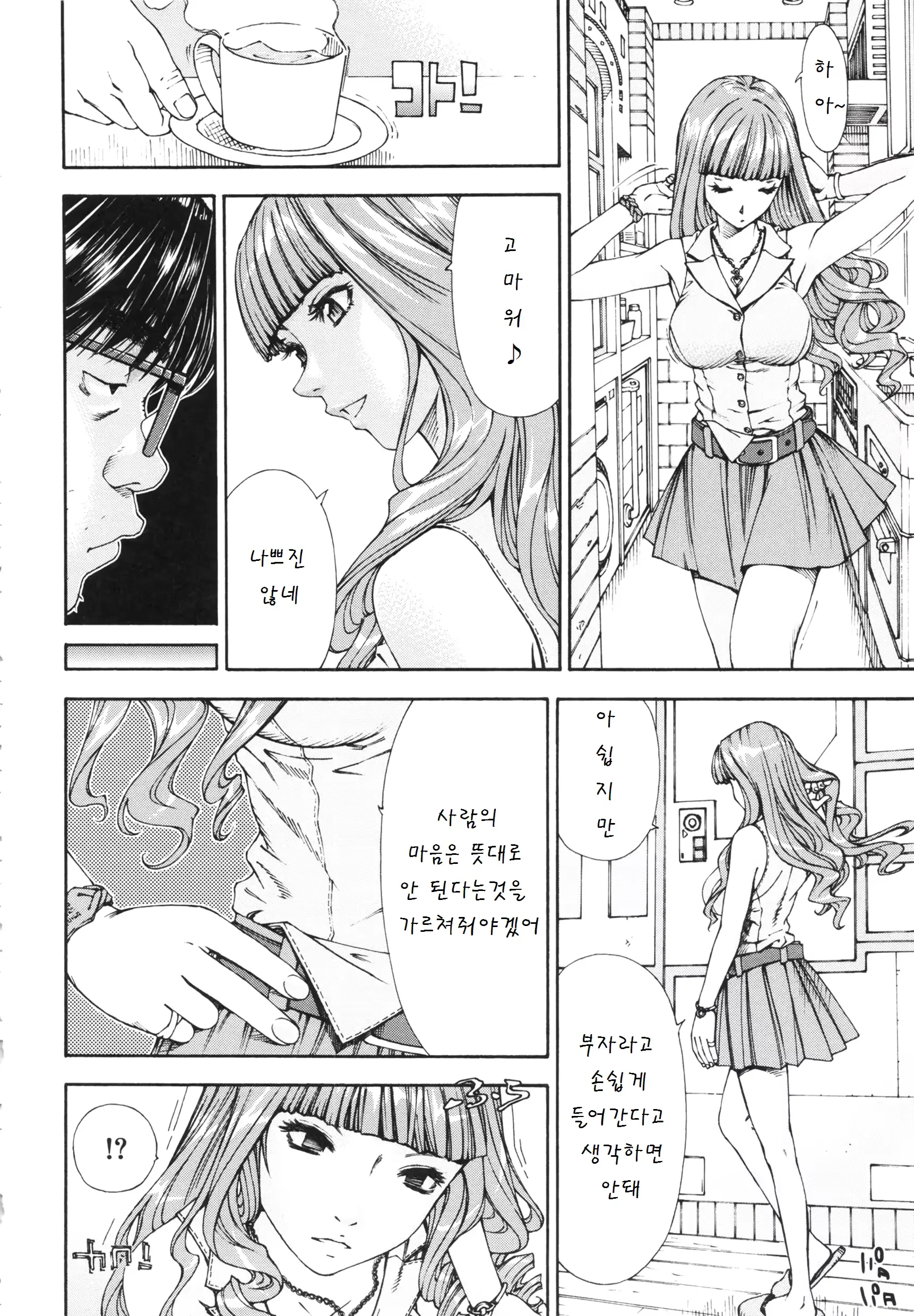 웹툰 이미지 164