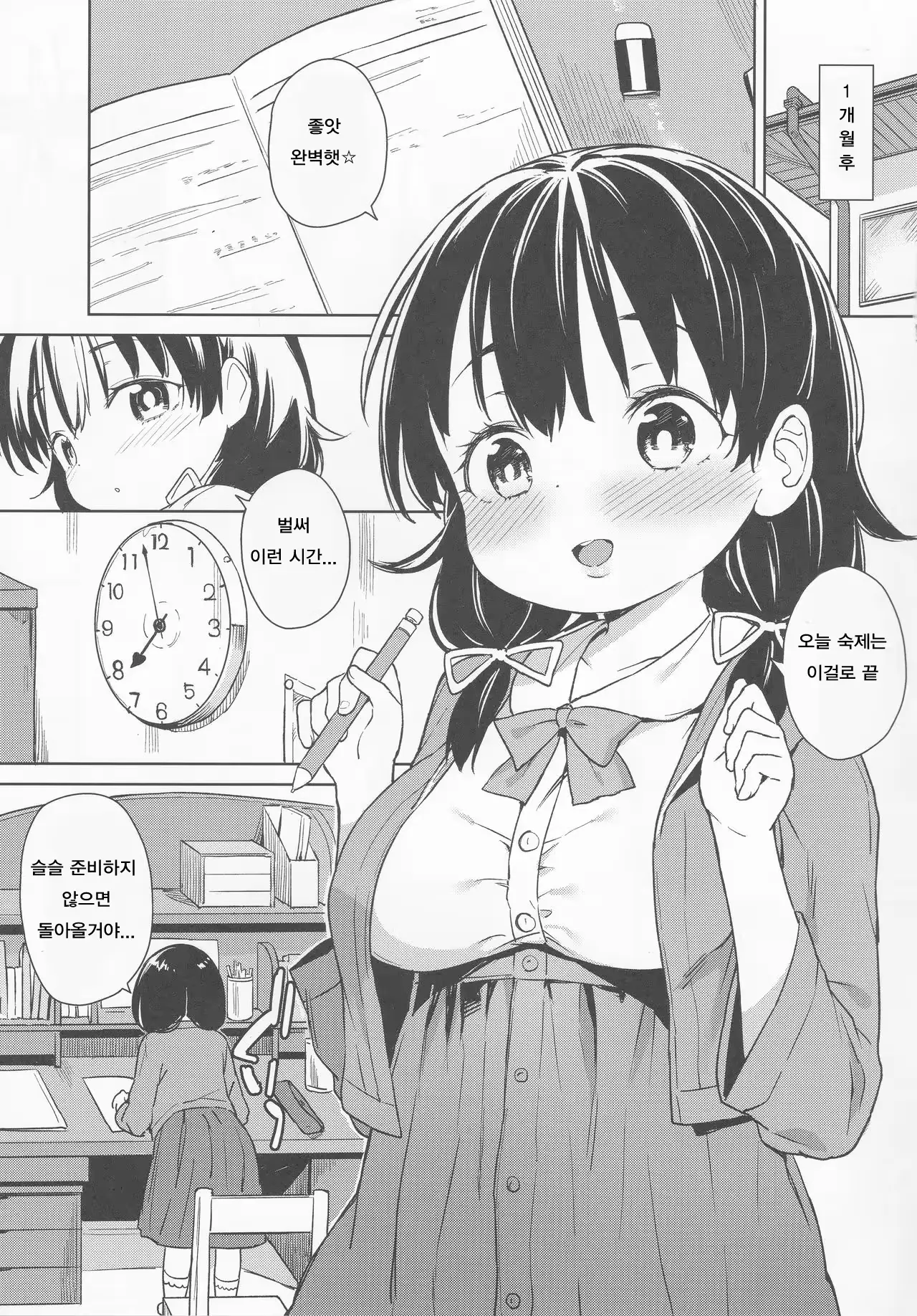 웹툰 이미지 3