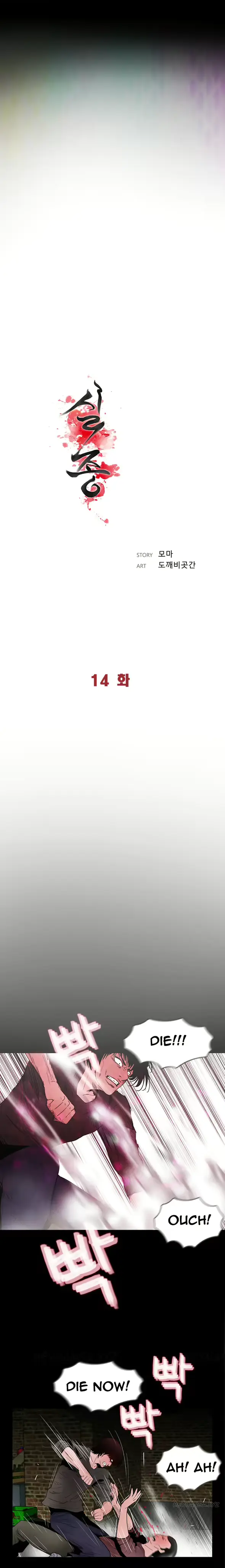 웹툰 이미지 283