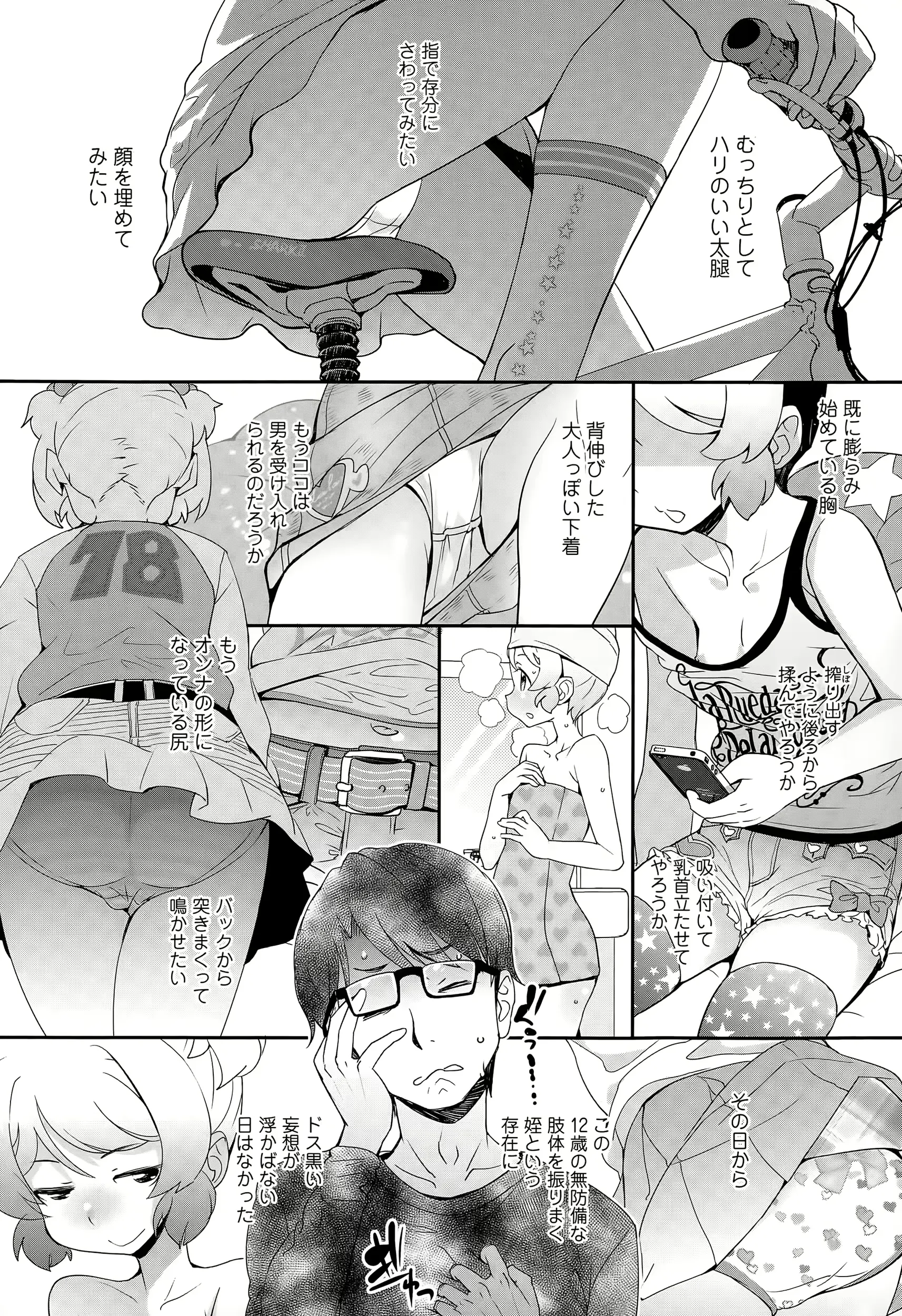 웹툰 이미지 57