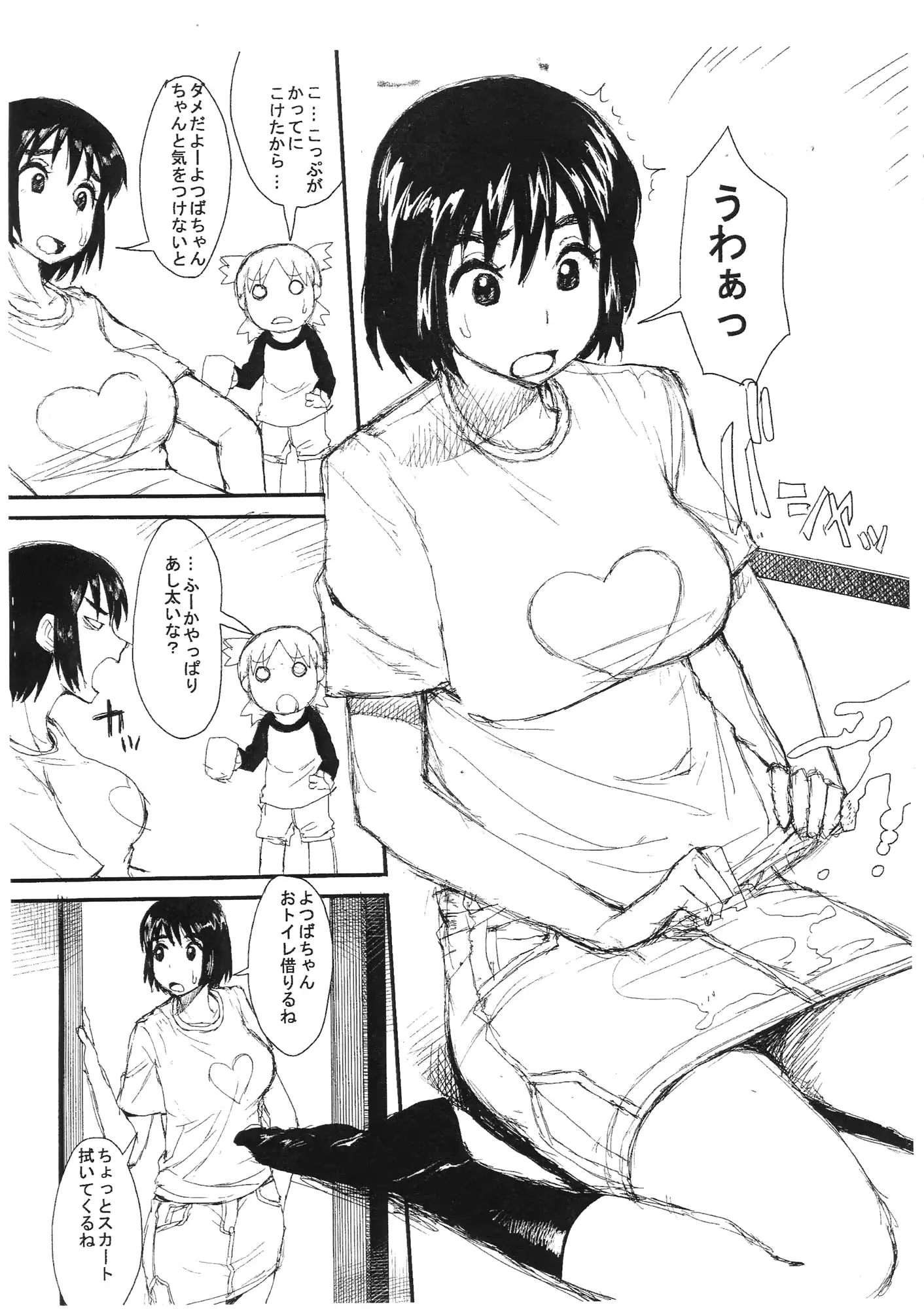 웹툰 이미지 2