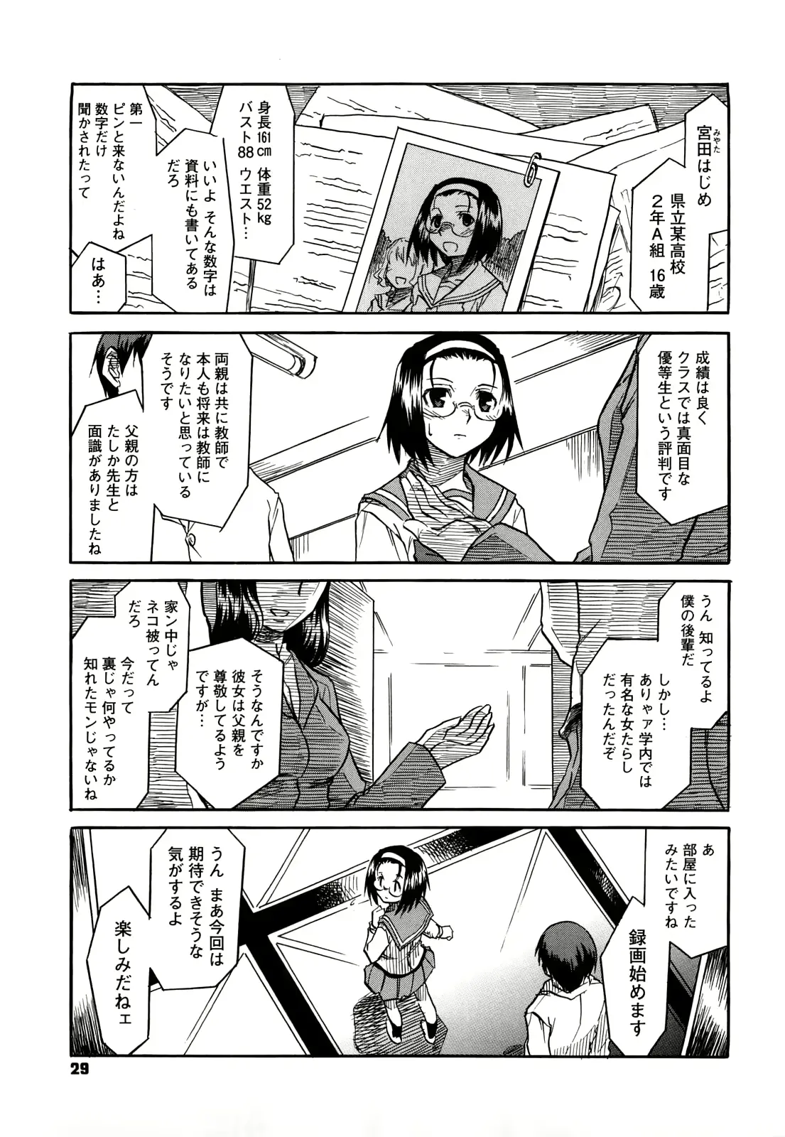 웹툰 이미지 28