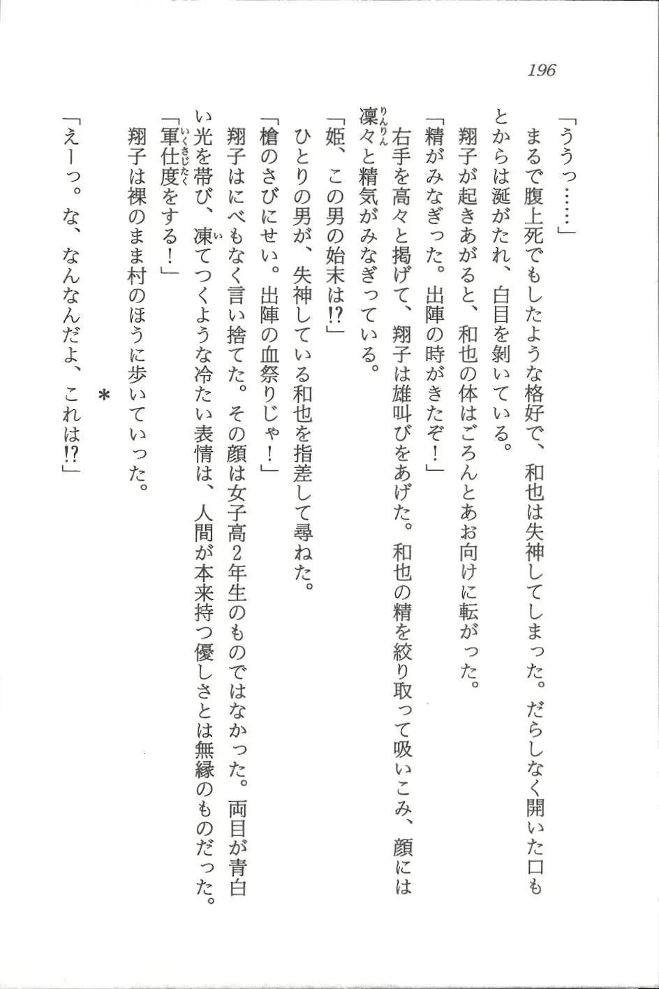 웹툰 이미지 196
