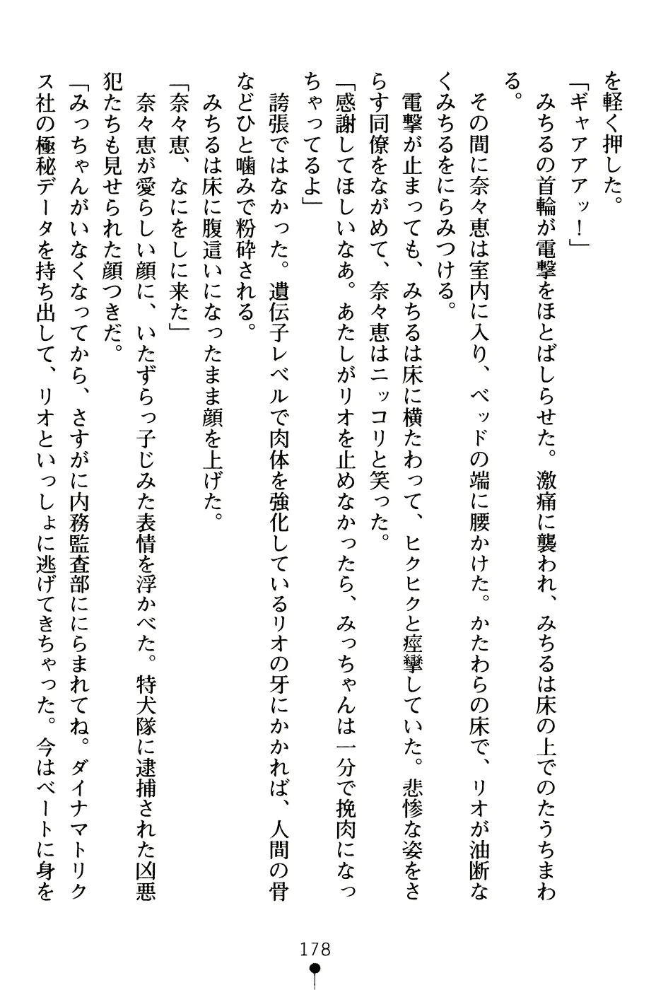 웹툰 이미지 190