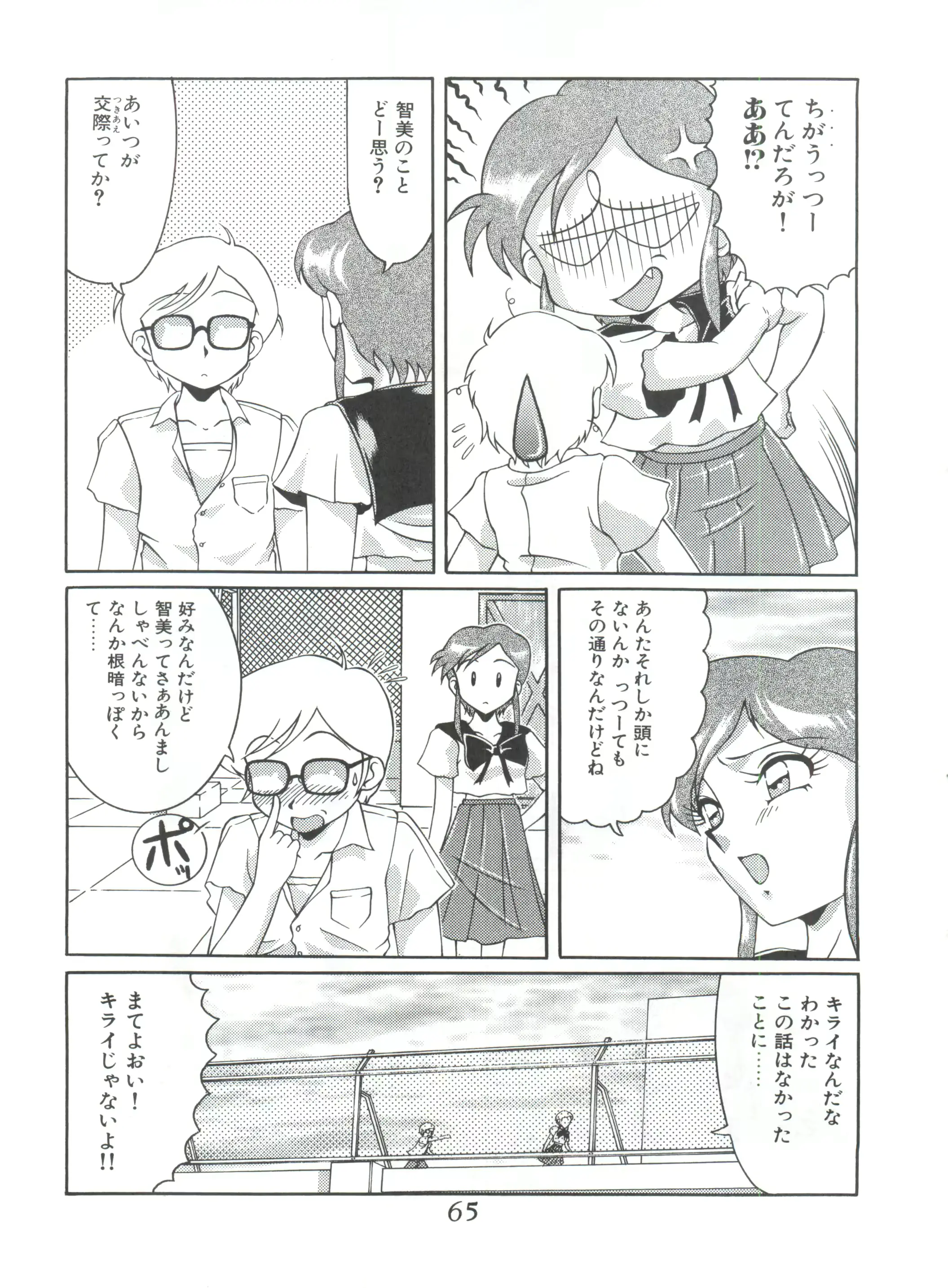 웹툰 이미지 63