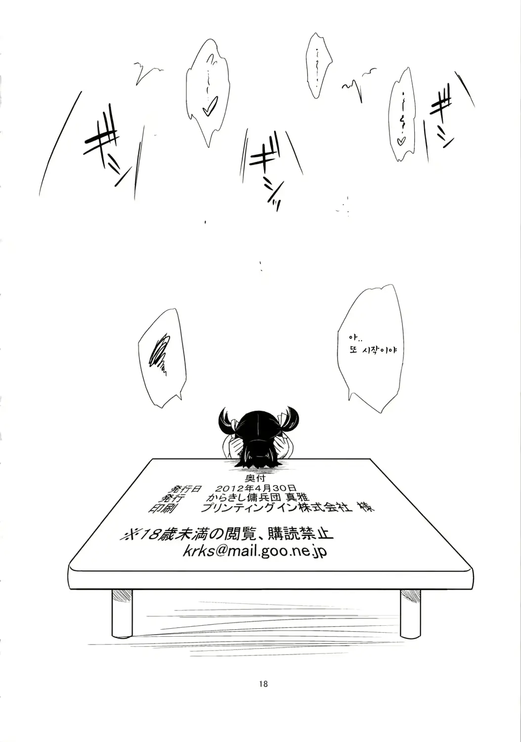 웹툰 이미지 16