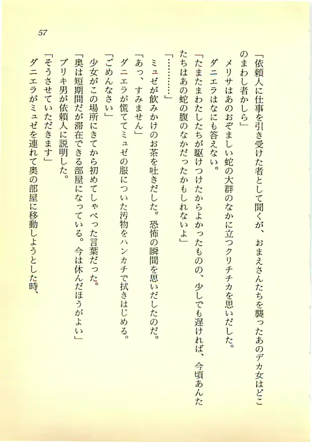 웹툰 이미지 55