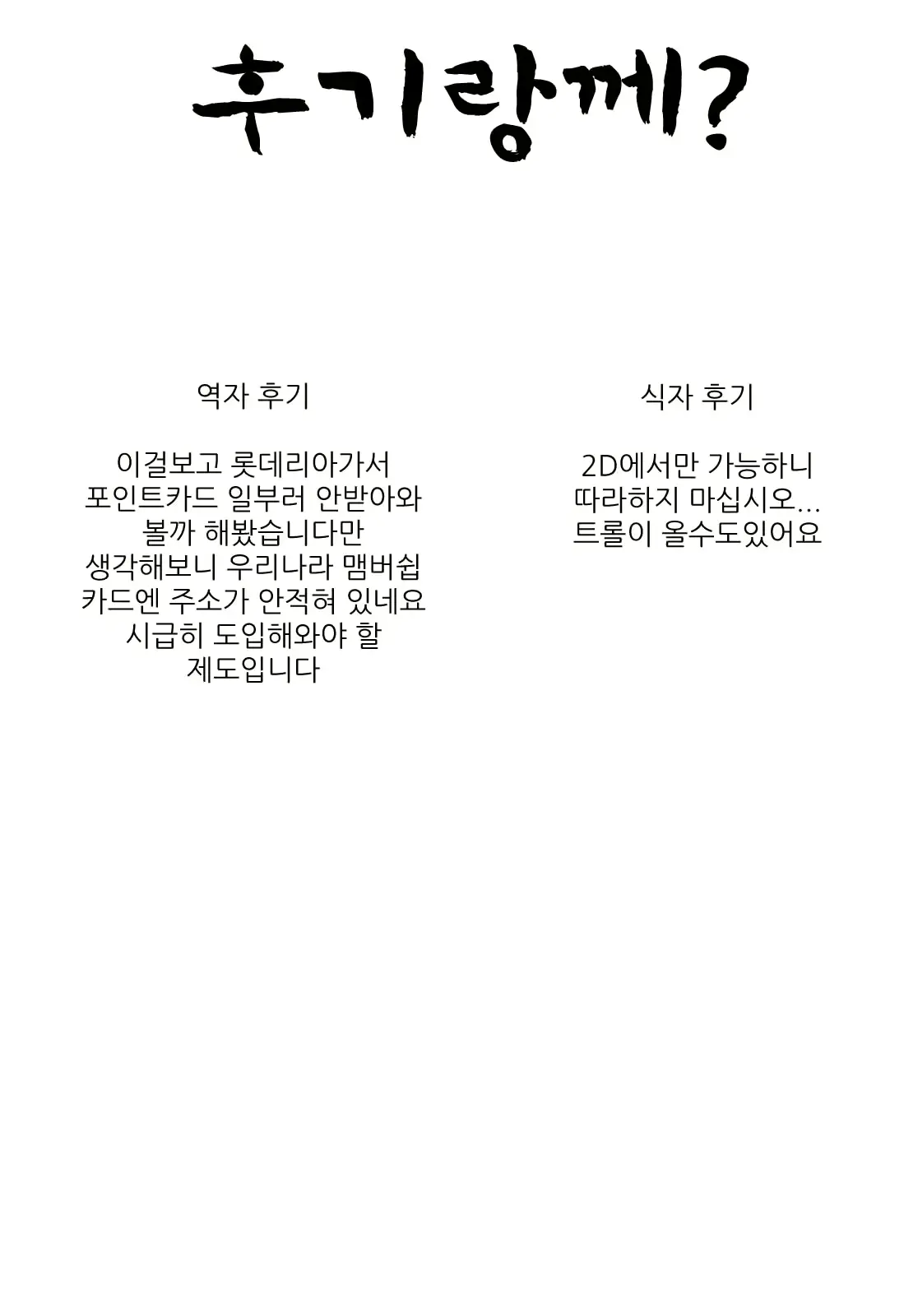 웹툰 이미지 28