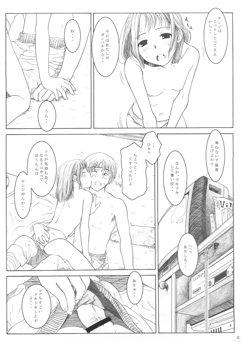웹툰 이미지 10