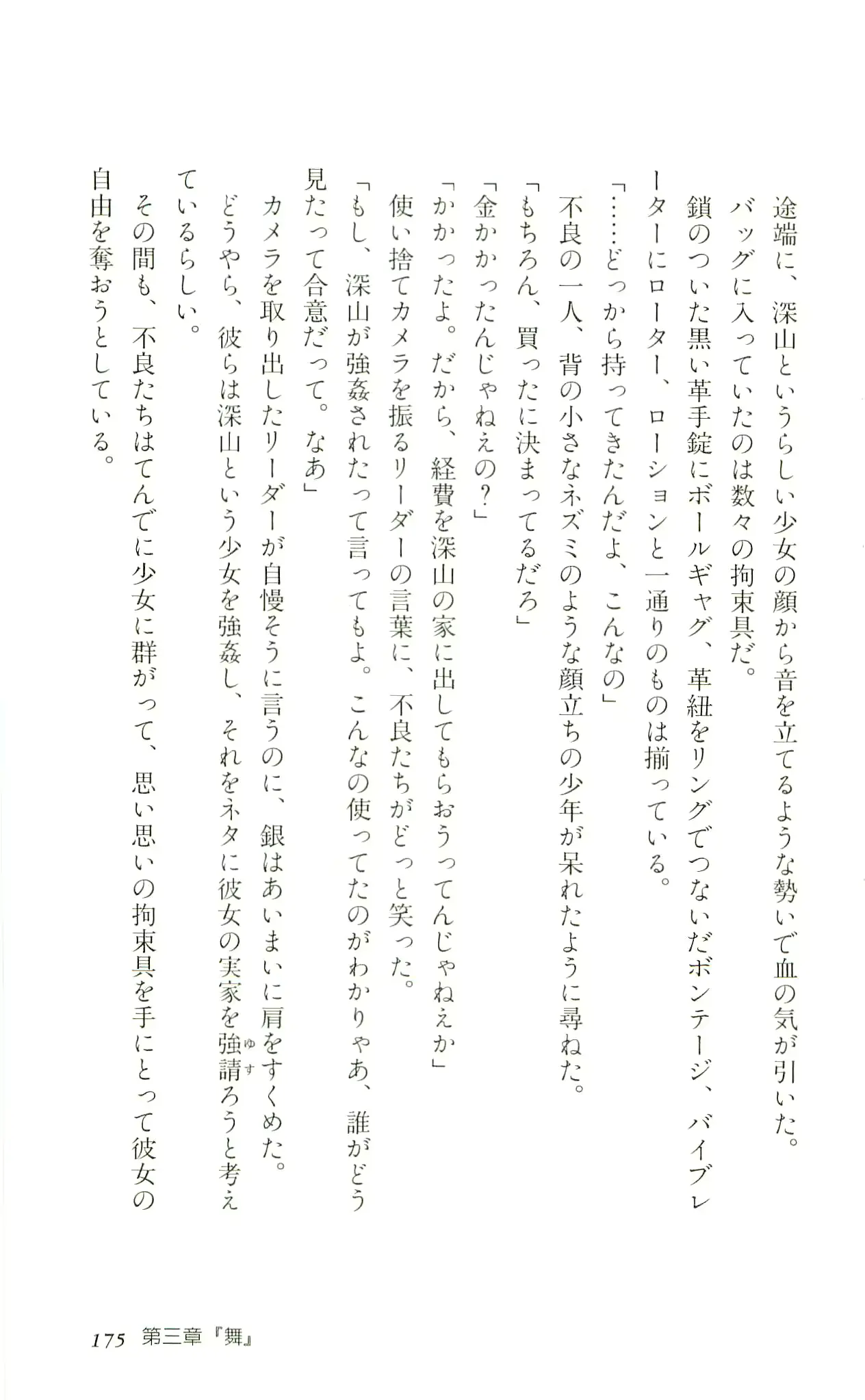 웹툰 이미지 177