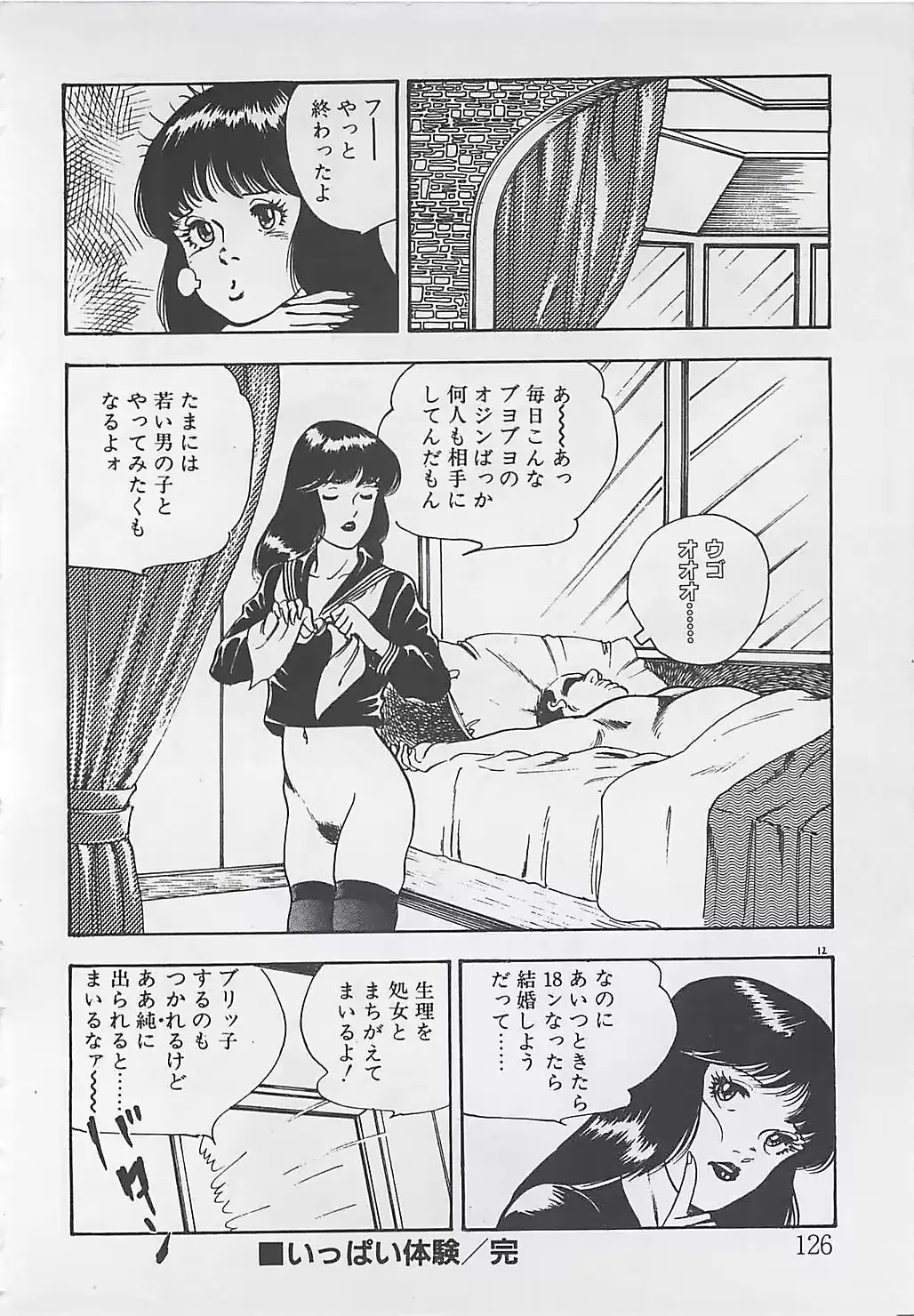 웹툰 이미지 128