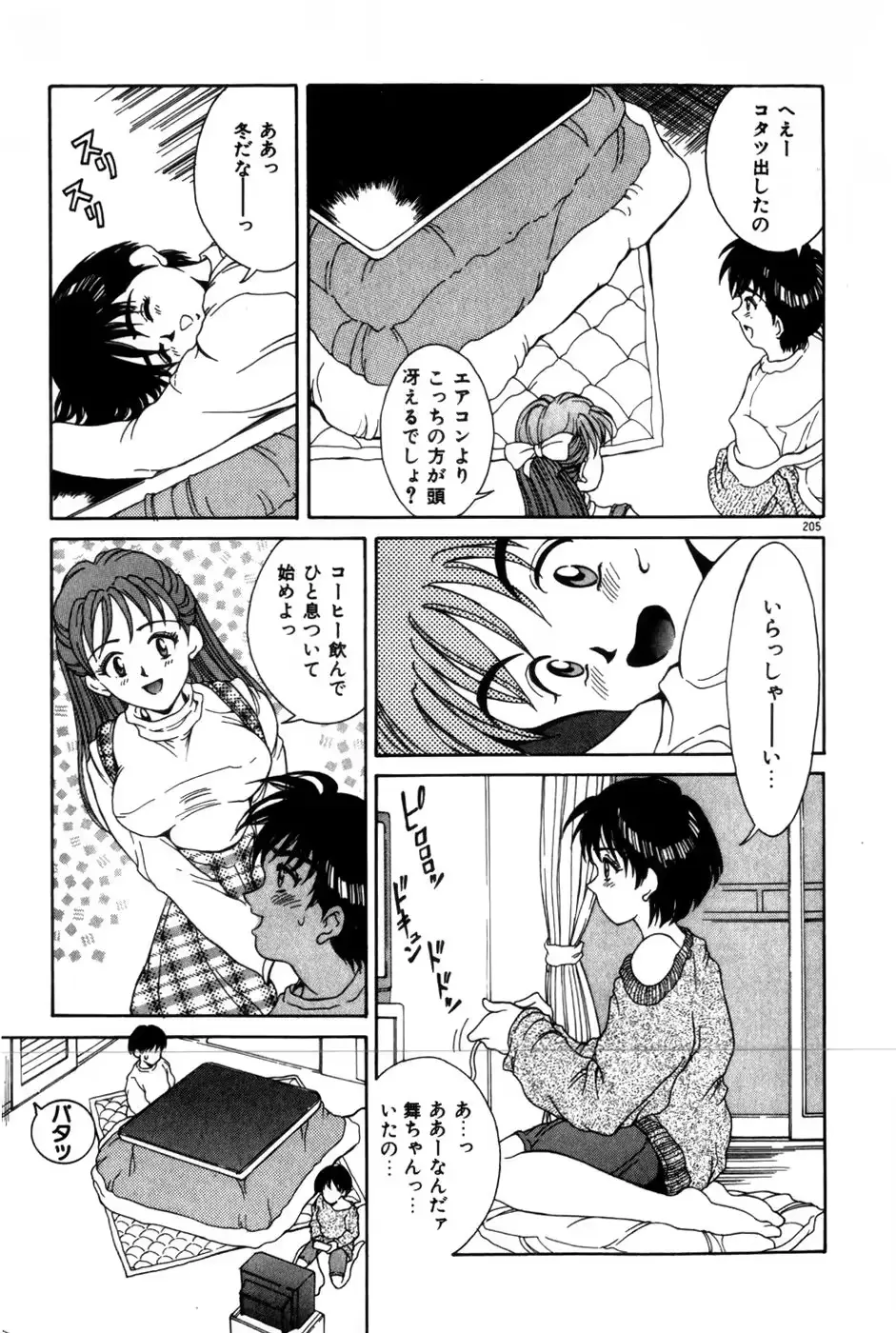 웹툰 이미지 208