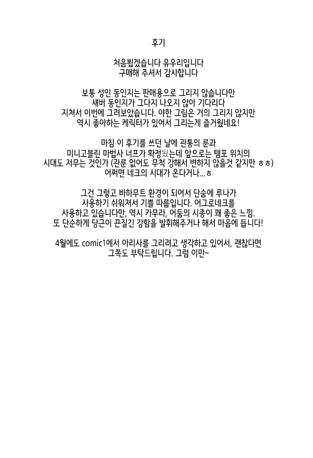 웹툰 이미지 20