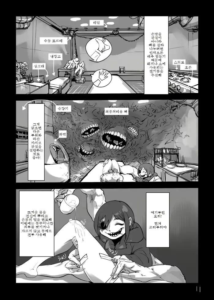 웹툰 이미지 13