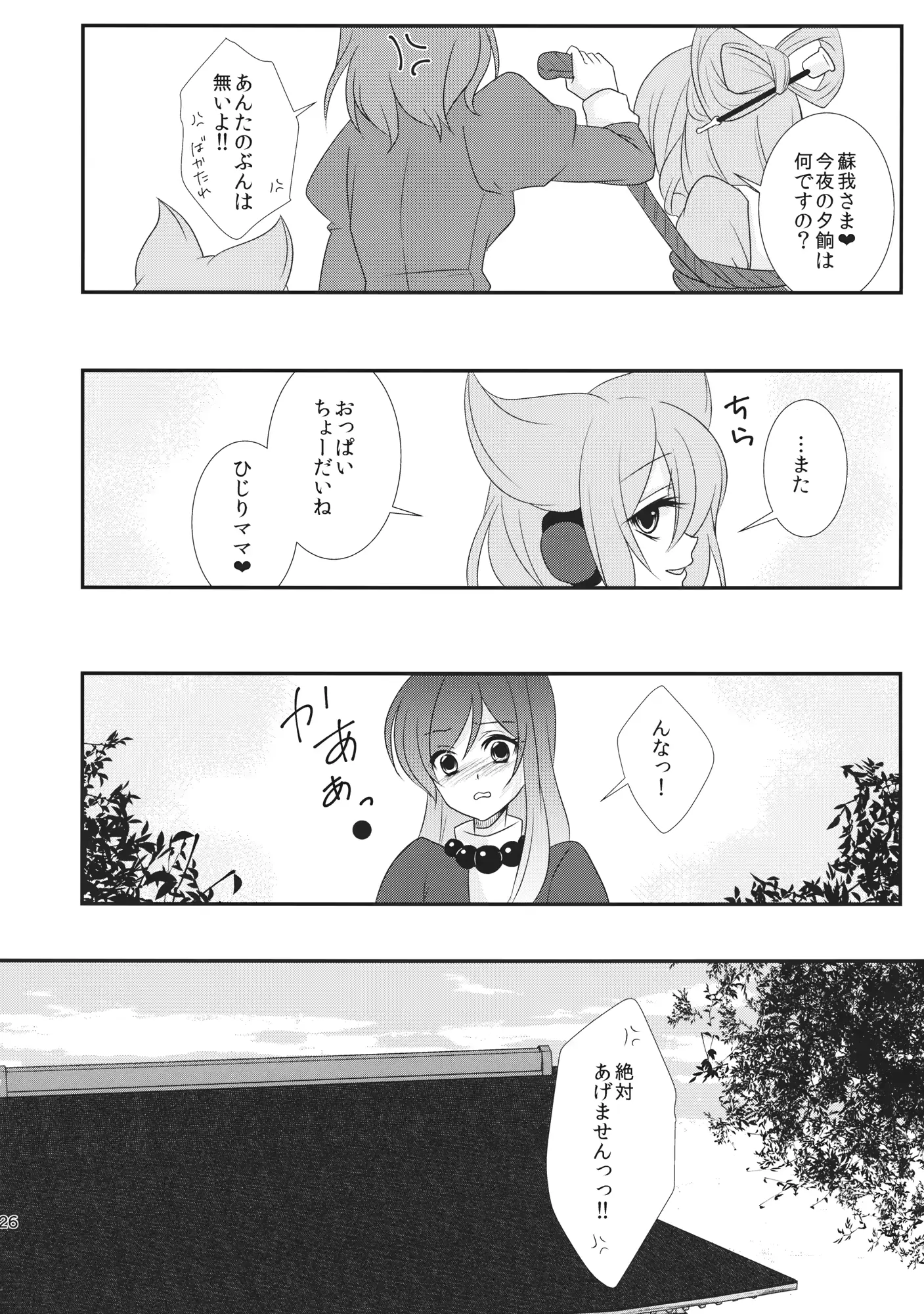 웹툰 이미지 26