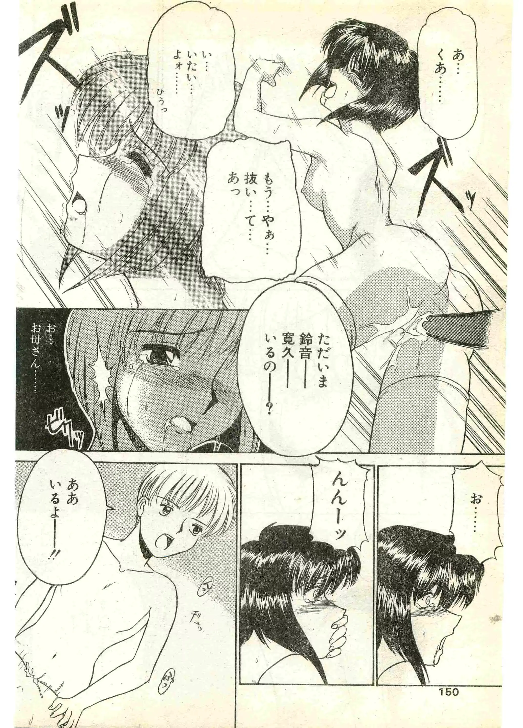 웹툰 이미지 149
