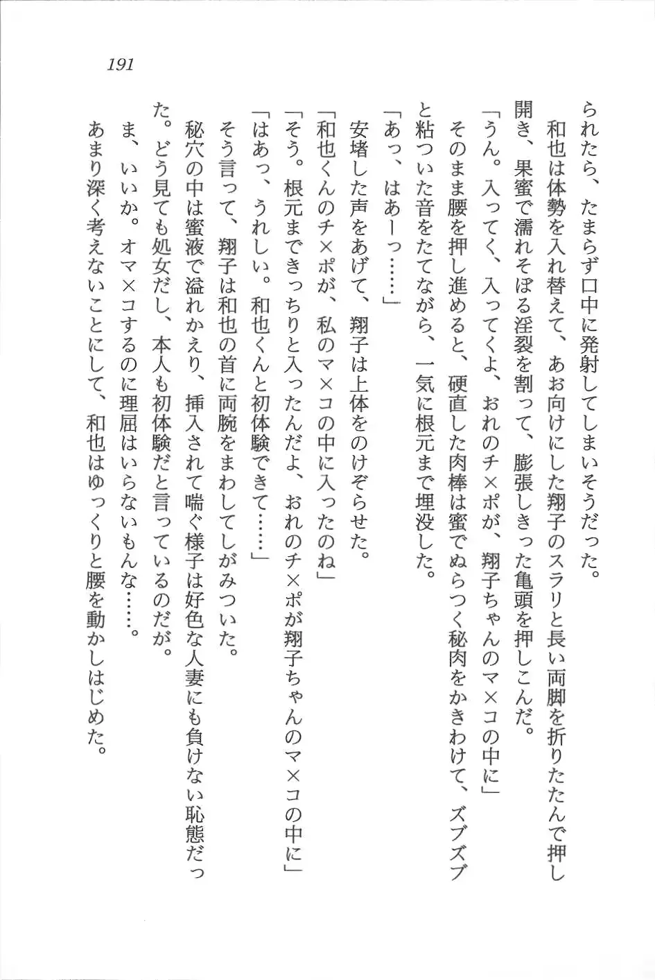 웹툰 이미지 191