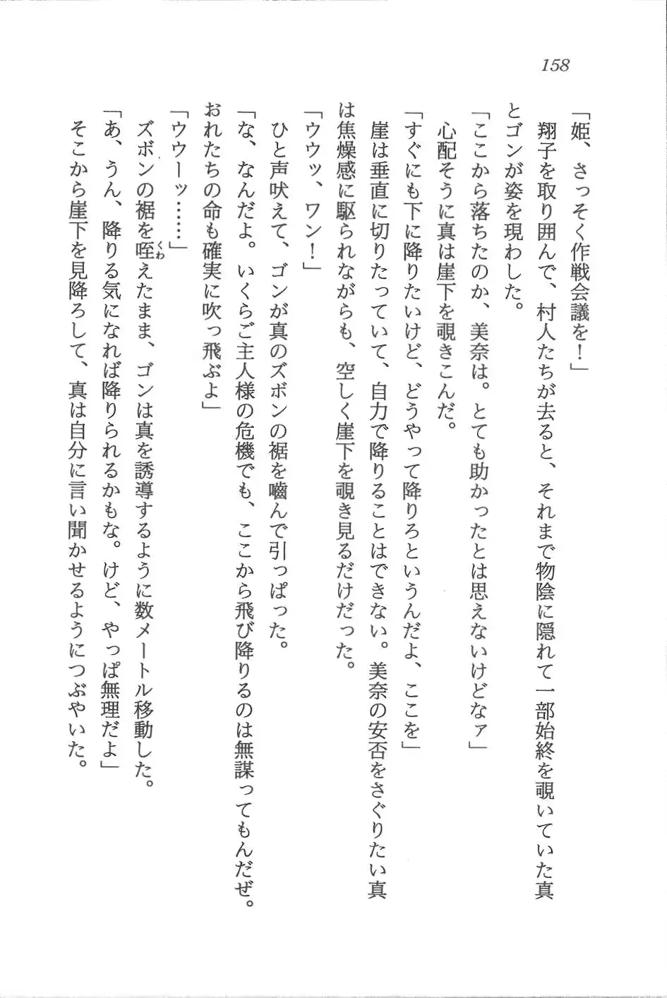 웹툰 이미지 158