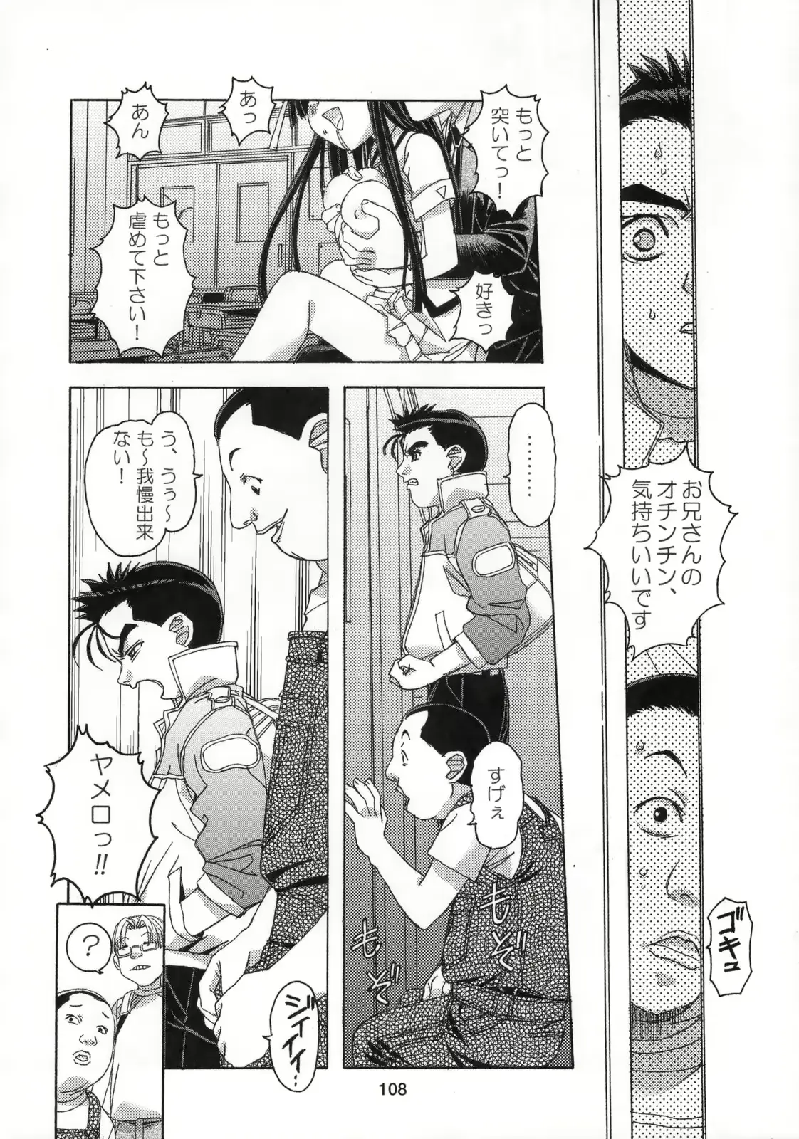 웹툰 이미지 108