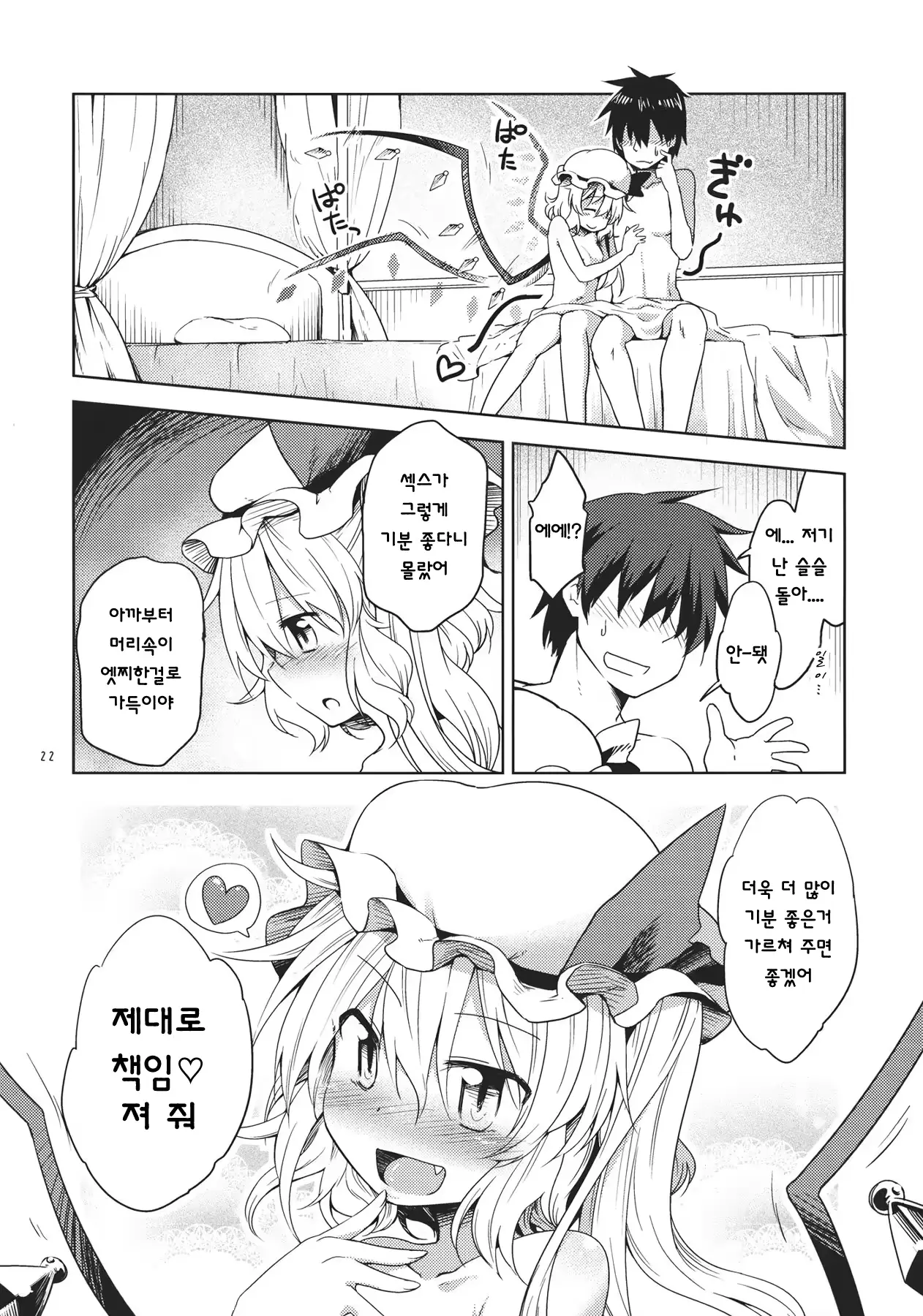 웹툰 이미지 21