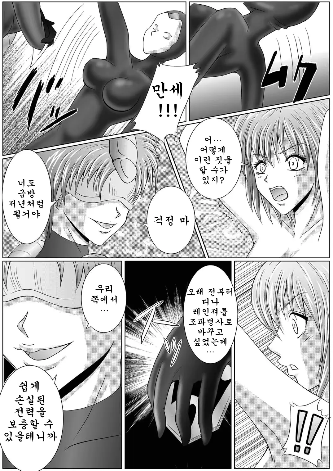 웹툰 이미지 29