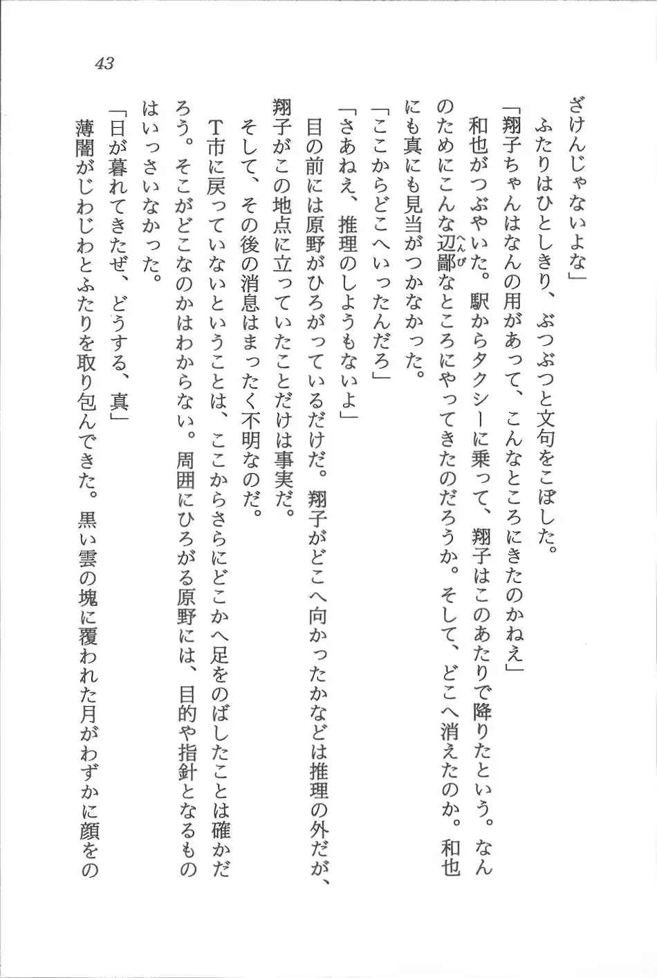 웹툰 이미지 43