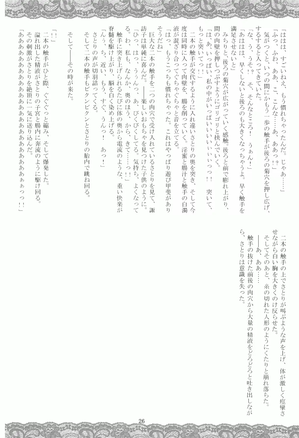 웹툰 이미지 24