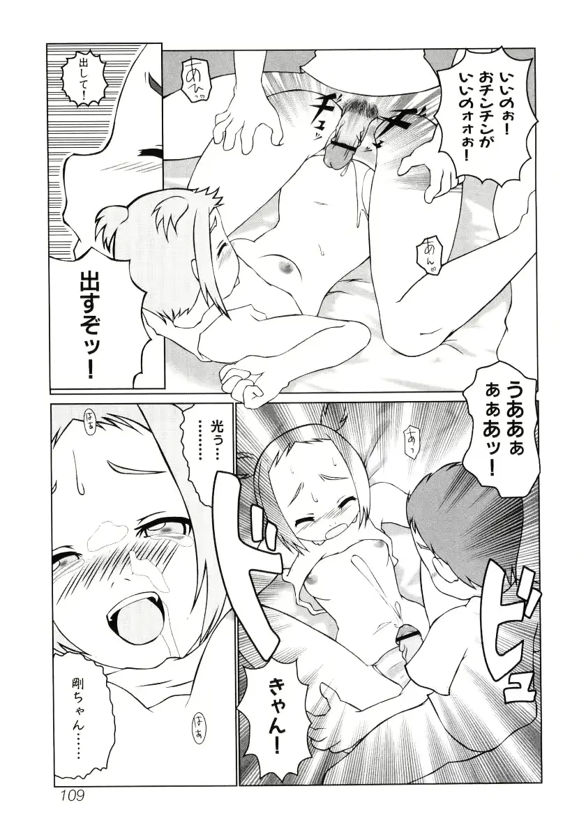 웹툰 이미지 109