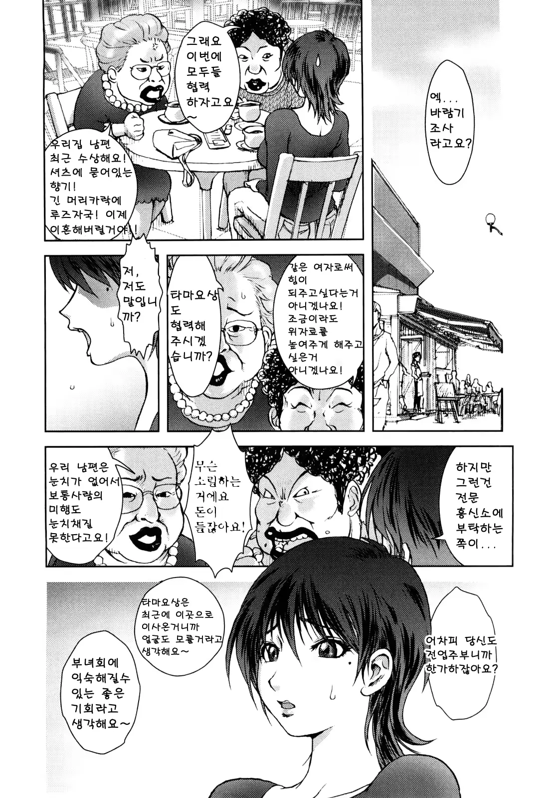 웹툰 이미지 44