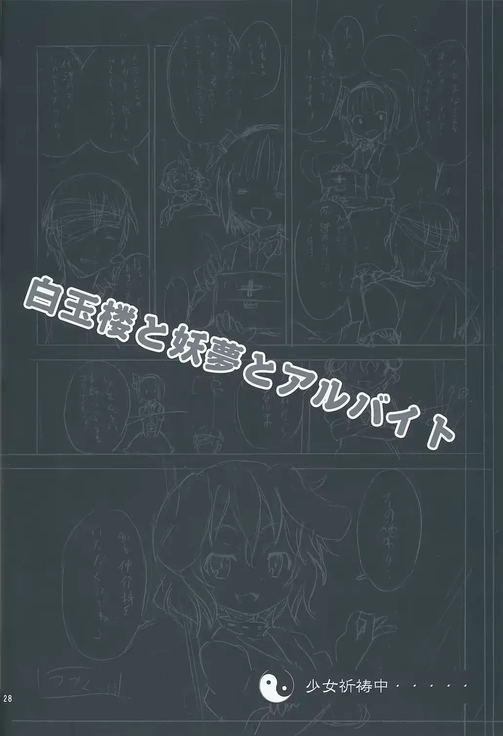 웹툰 이미지 26
