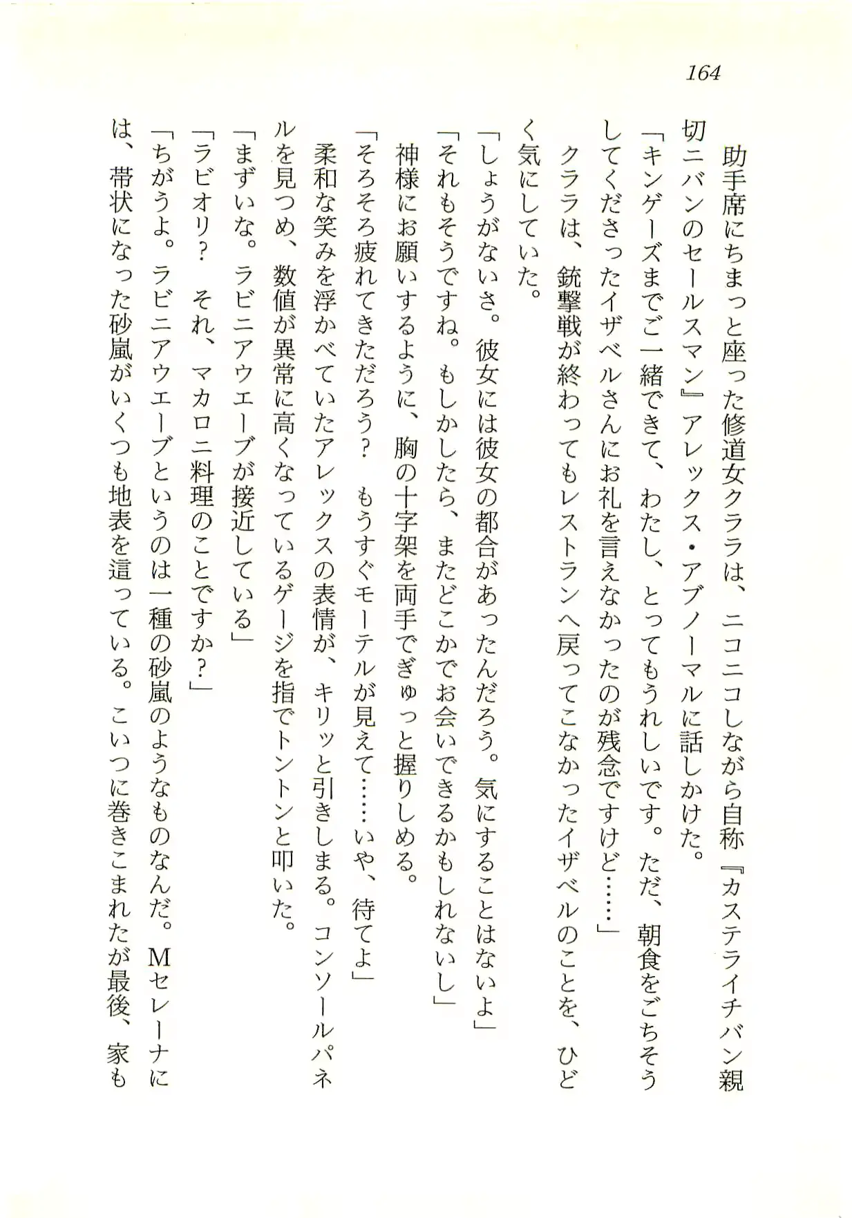 웹툰 이미지 164