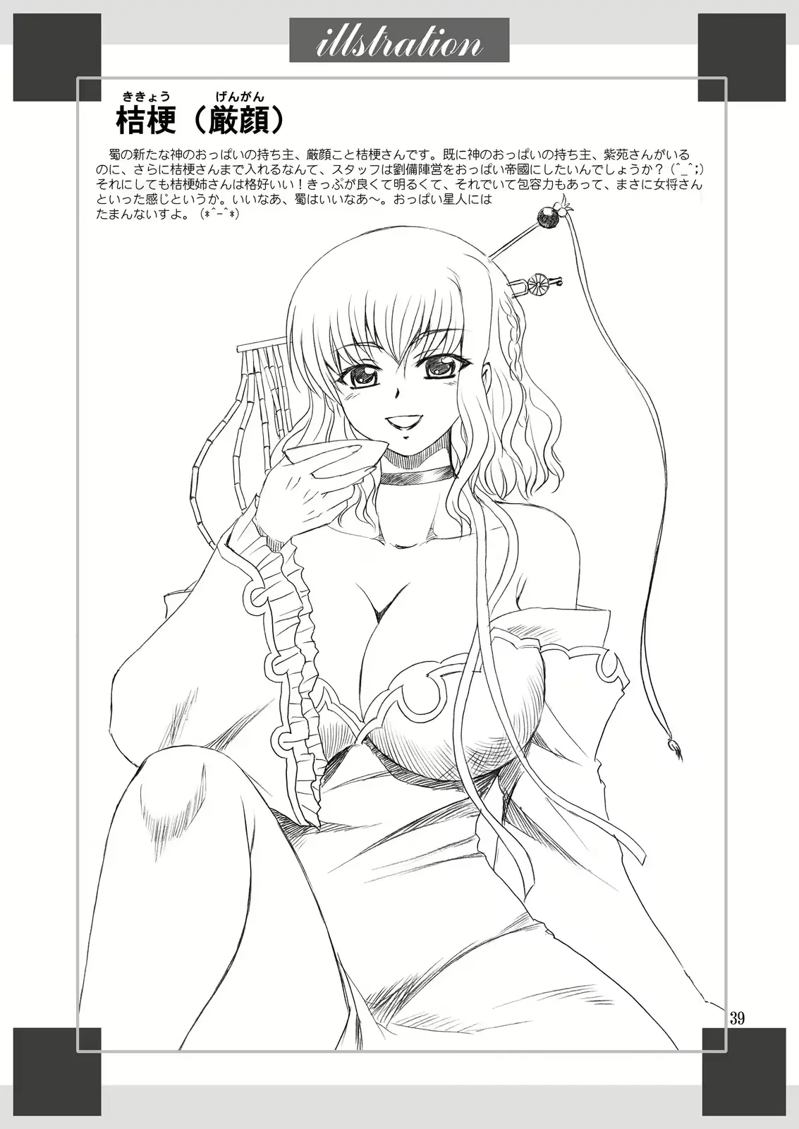 웹툰 이미지 37