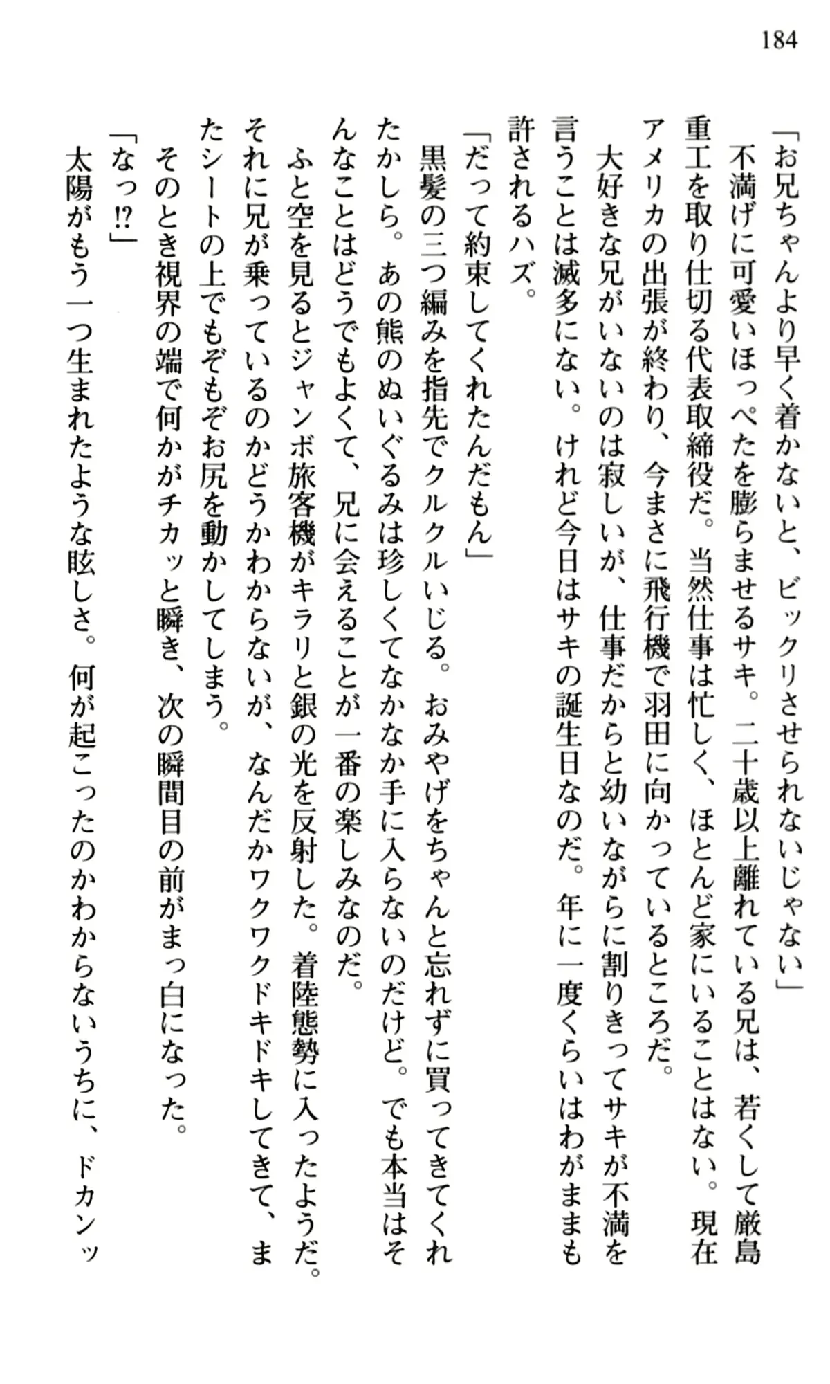 웹툰 이미지 185