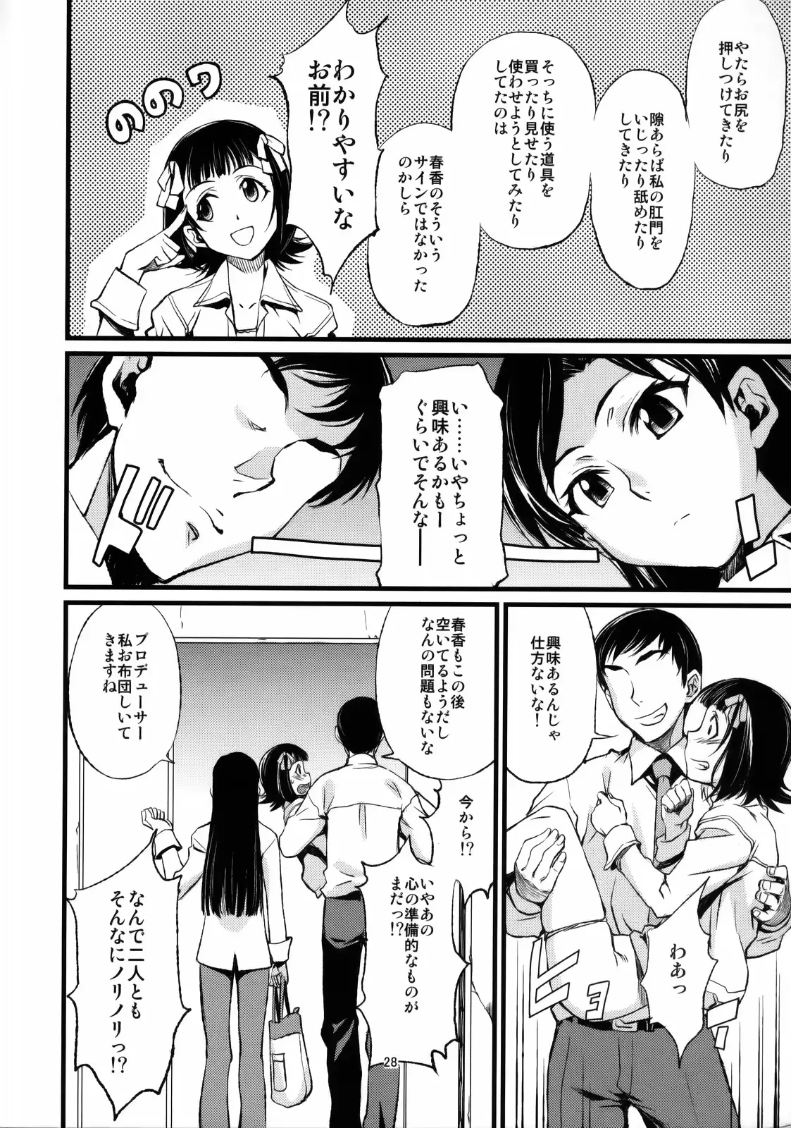 웹툰 이미지 28