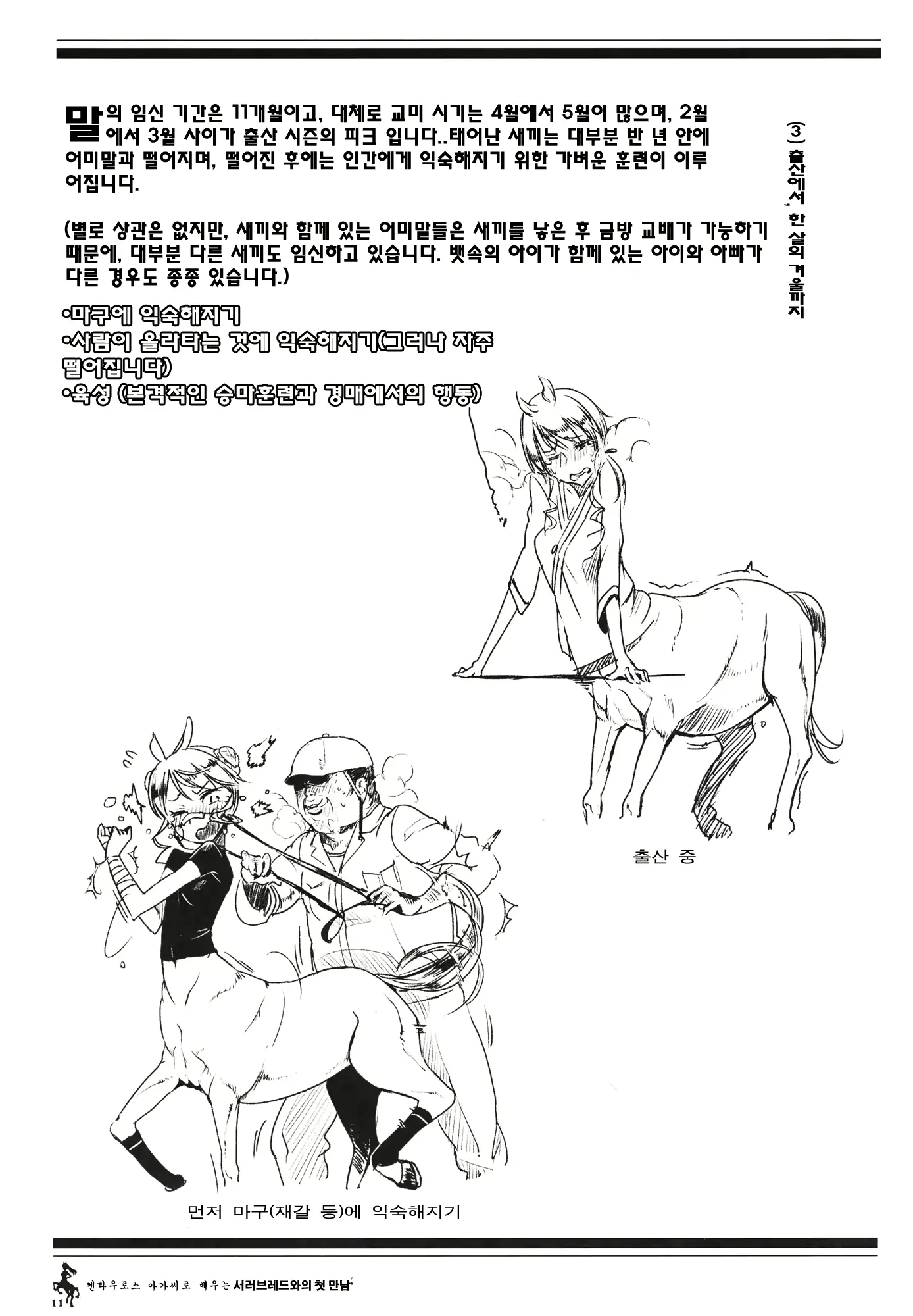 웹툰 이미지 9
