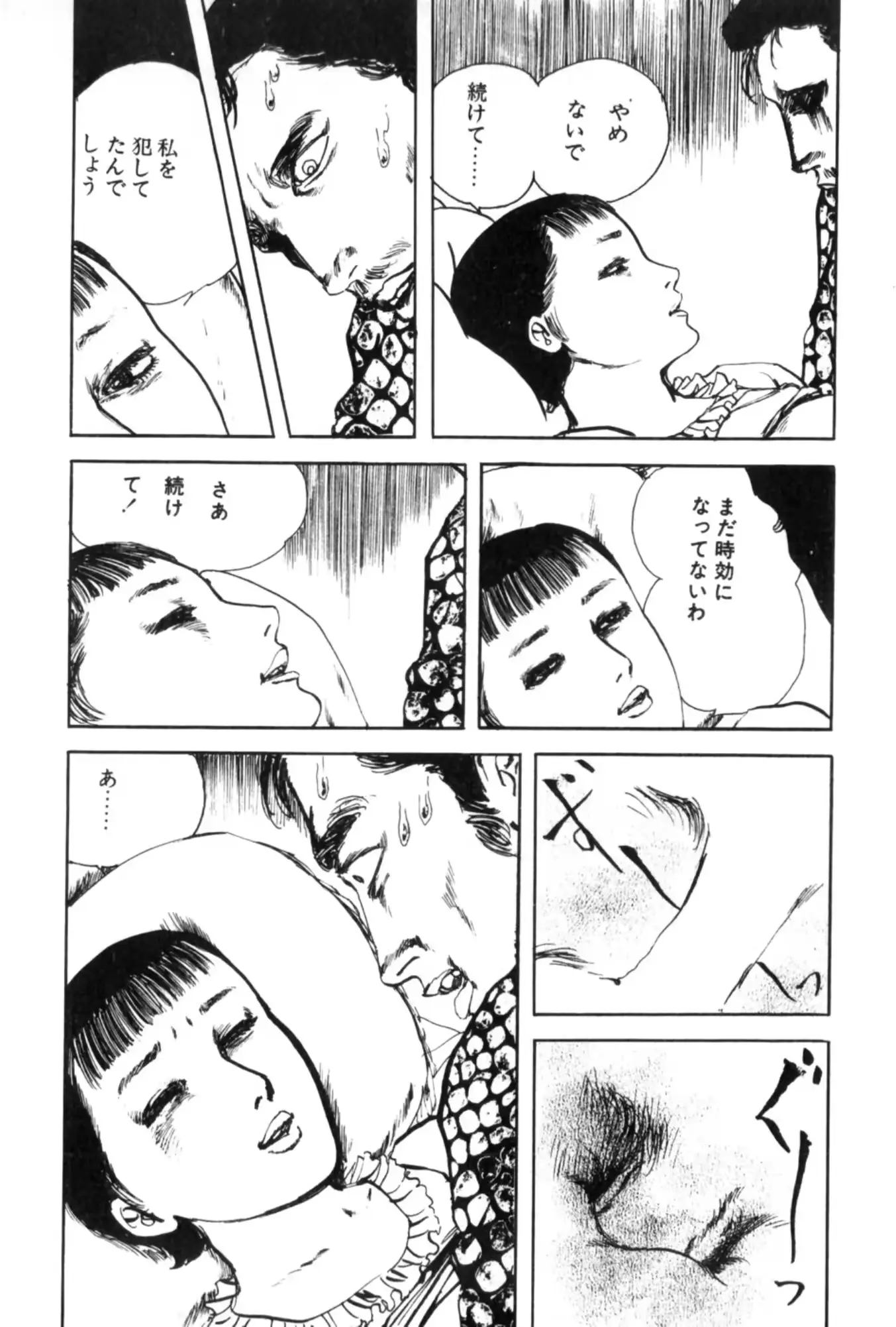 웹툰 이미지 219