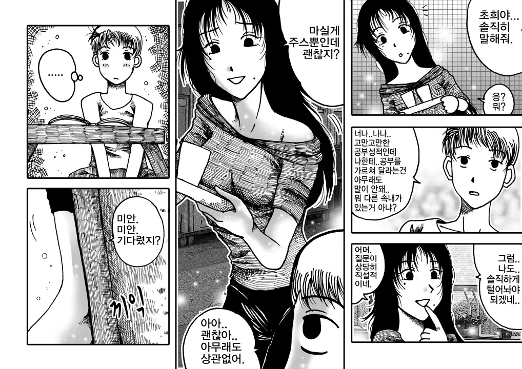 웹툰 이미지 2