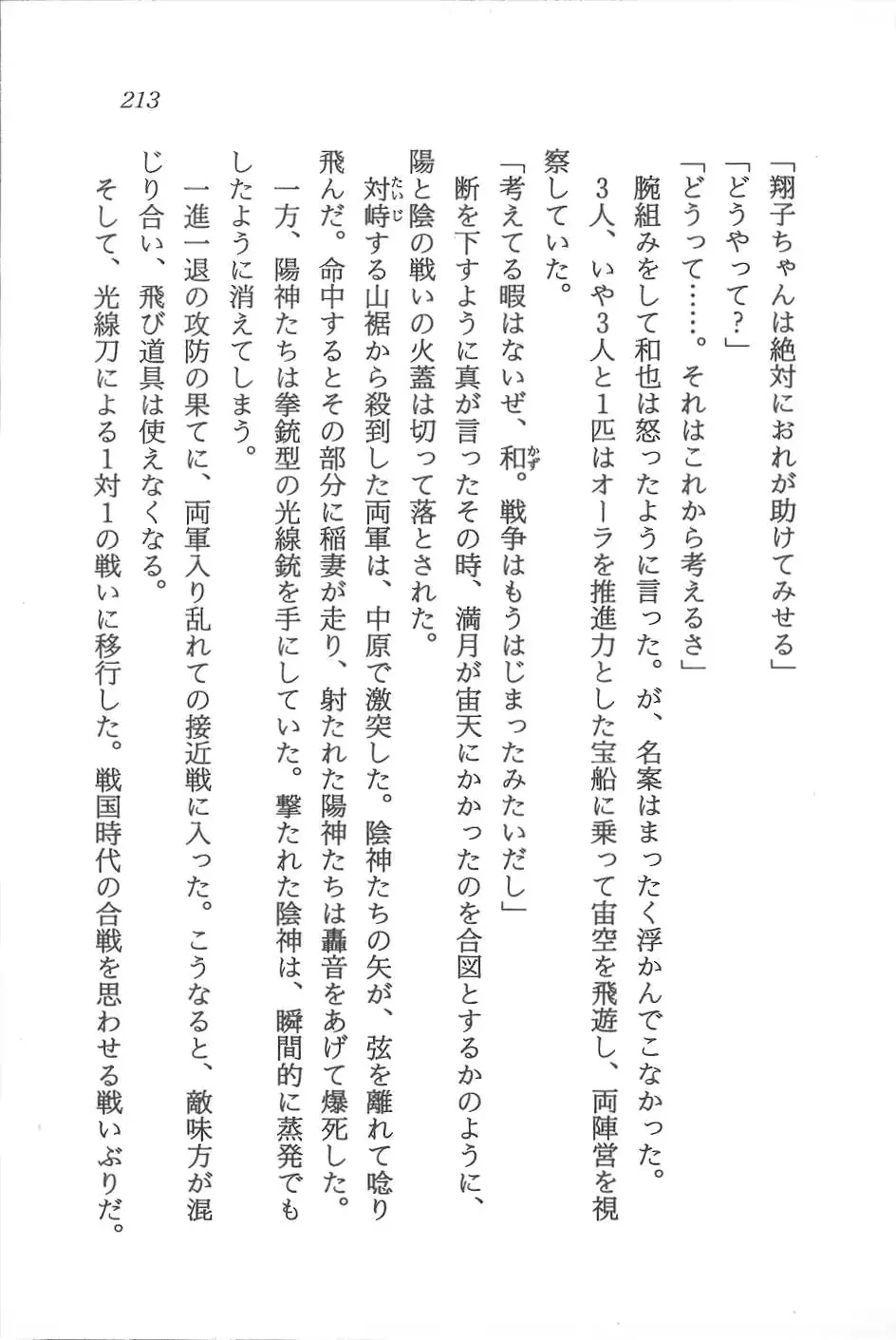 웹툰 이미지 213