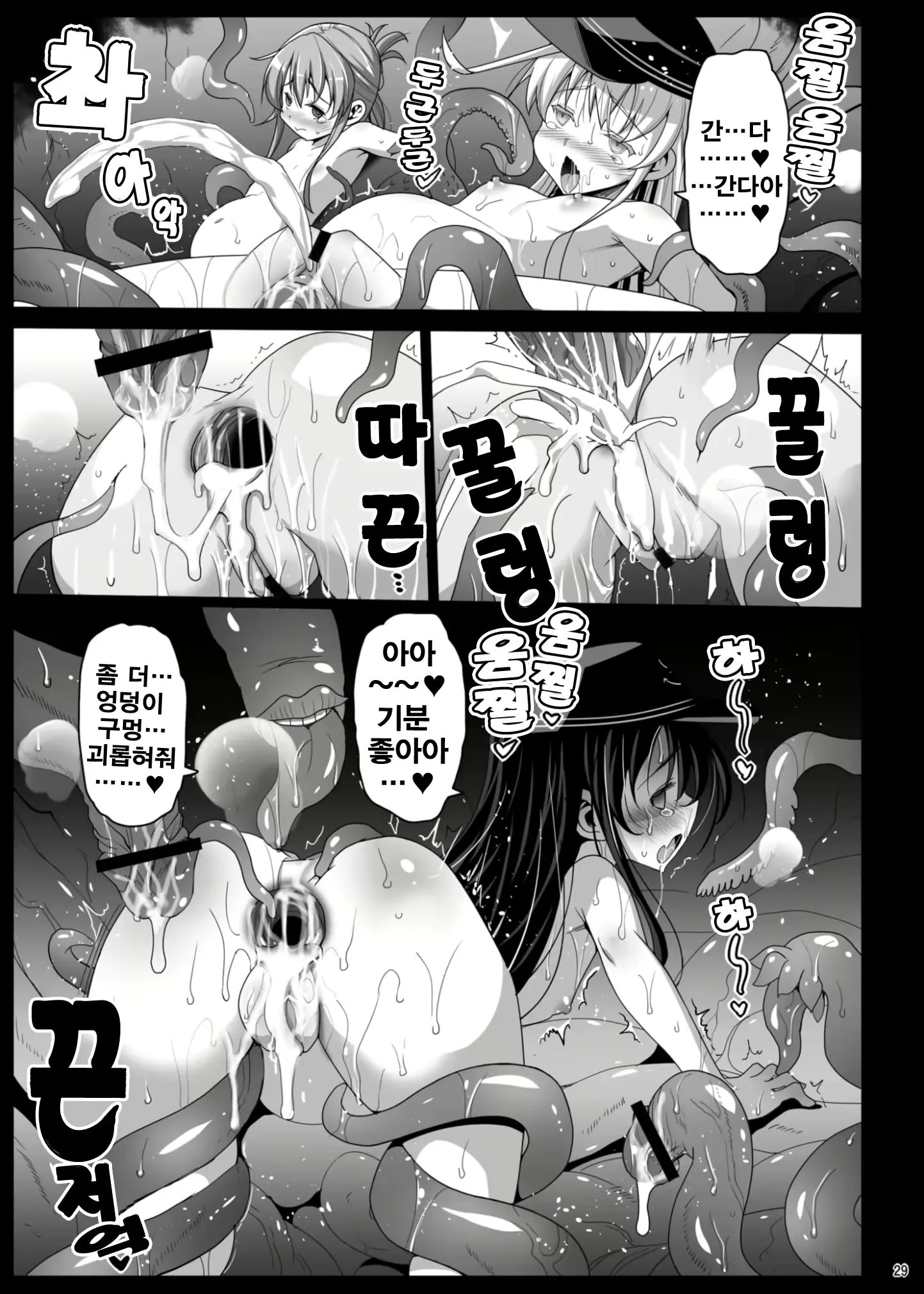 웹툰 이미지 29