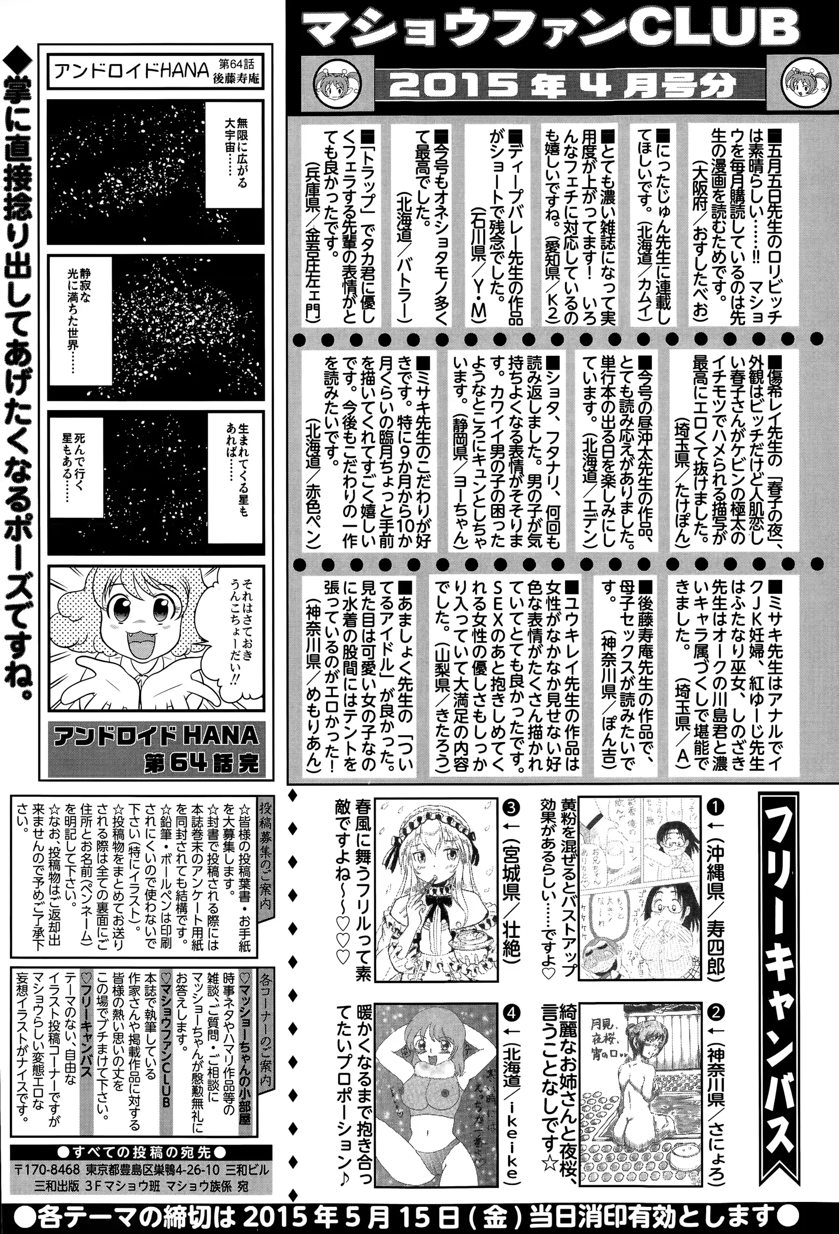 웹툰 이미지 286