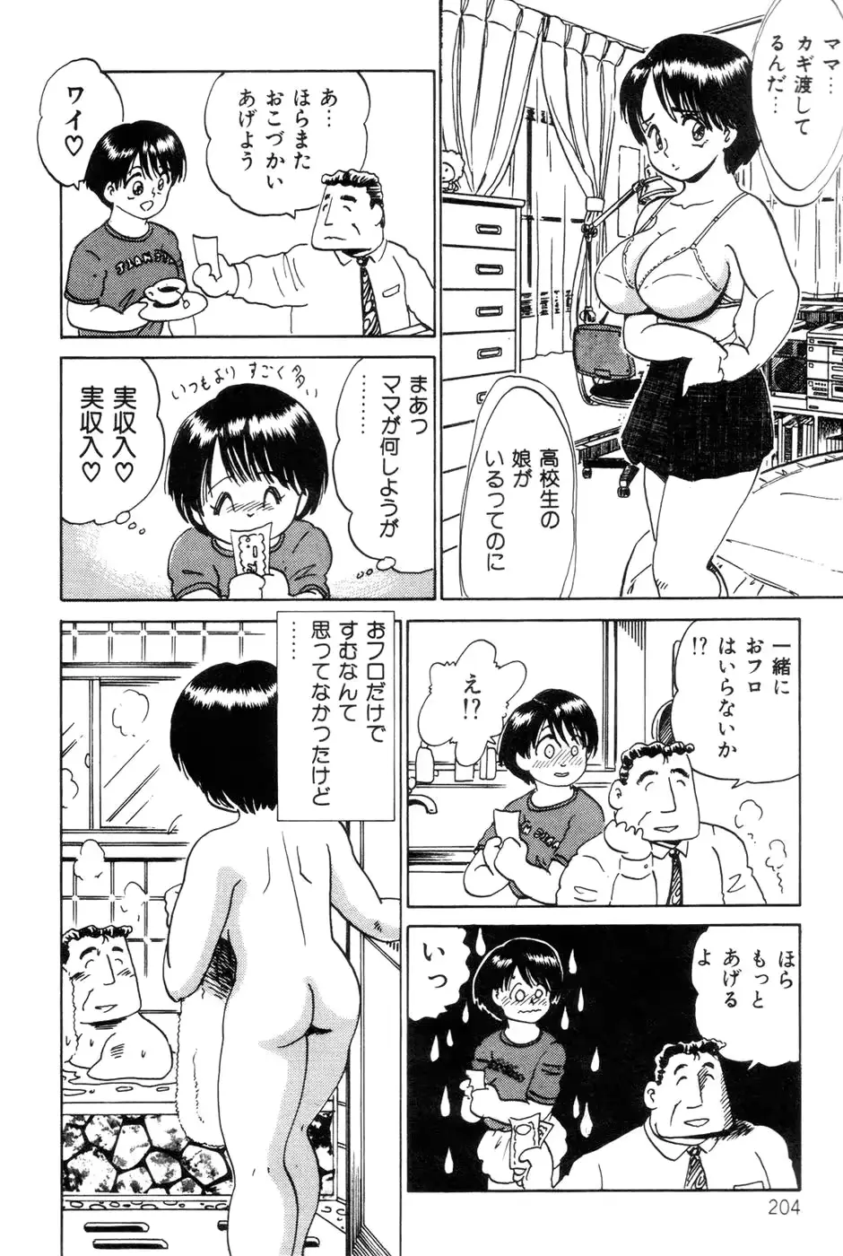 웹툰 이미지 205