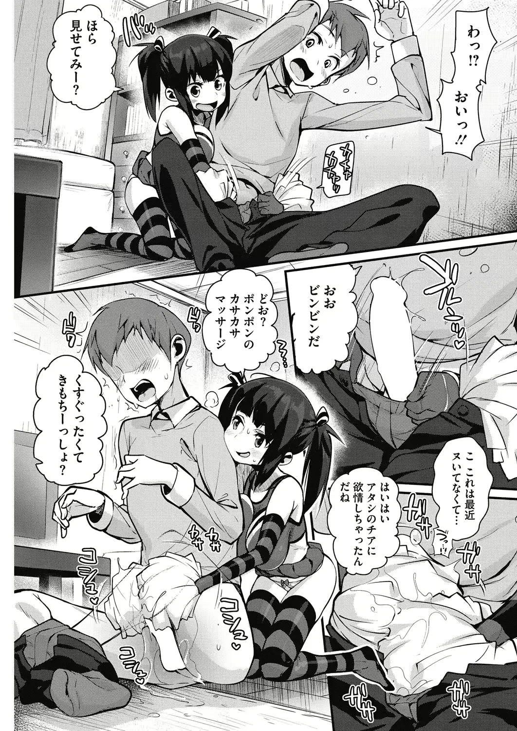 웹툰 이미지 183