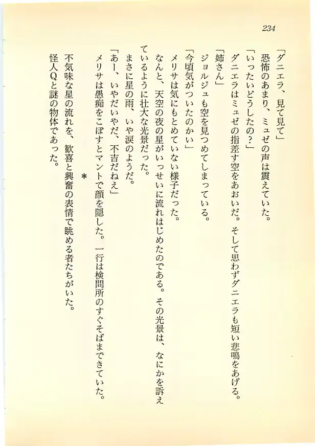 웹툰 이미지 232