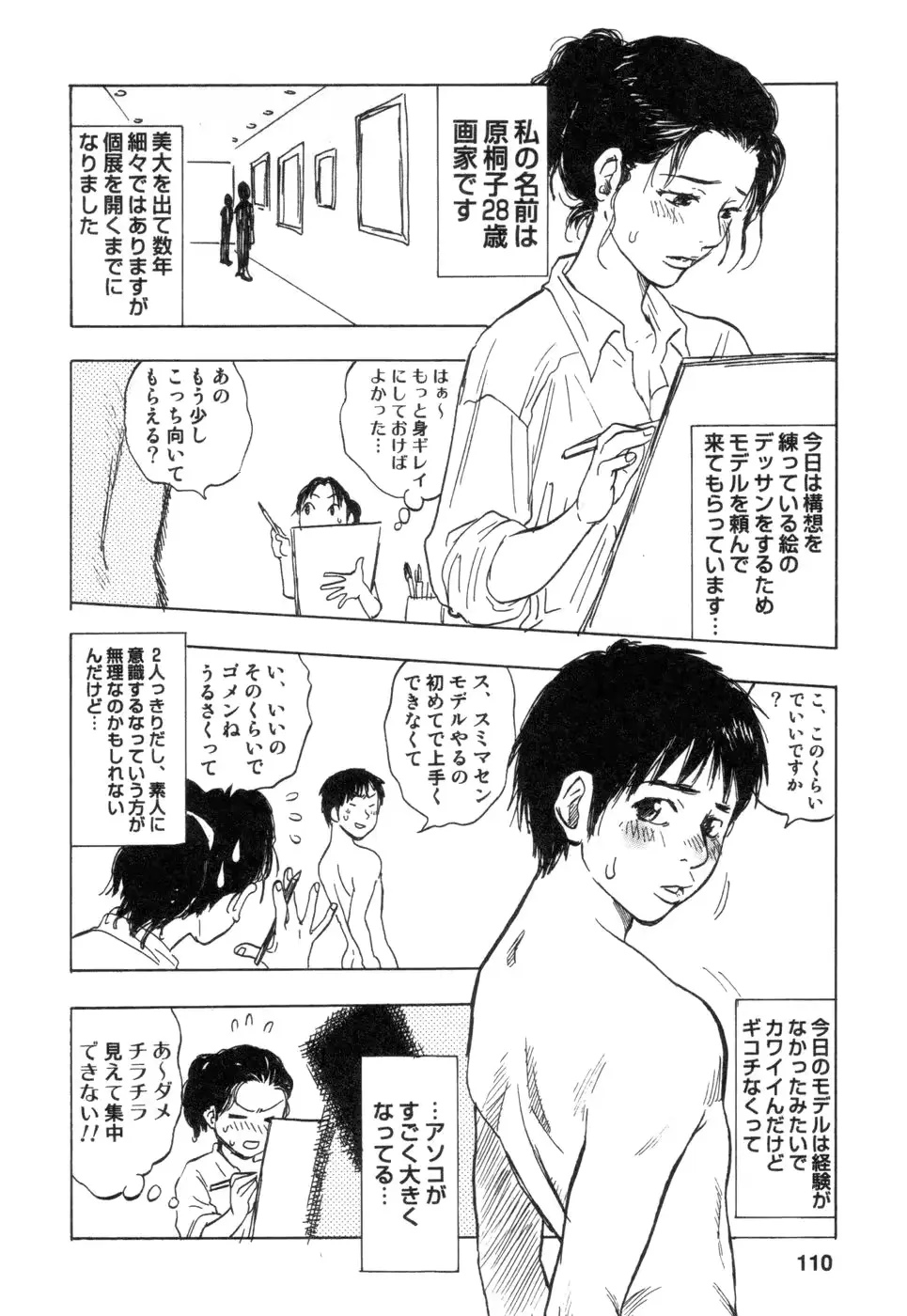 웹툰 이미지 109