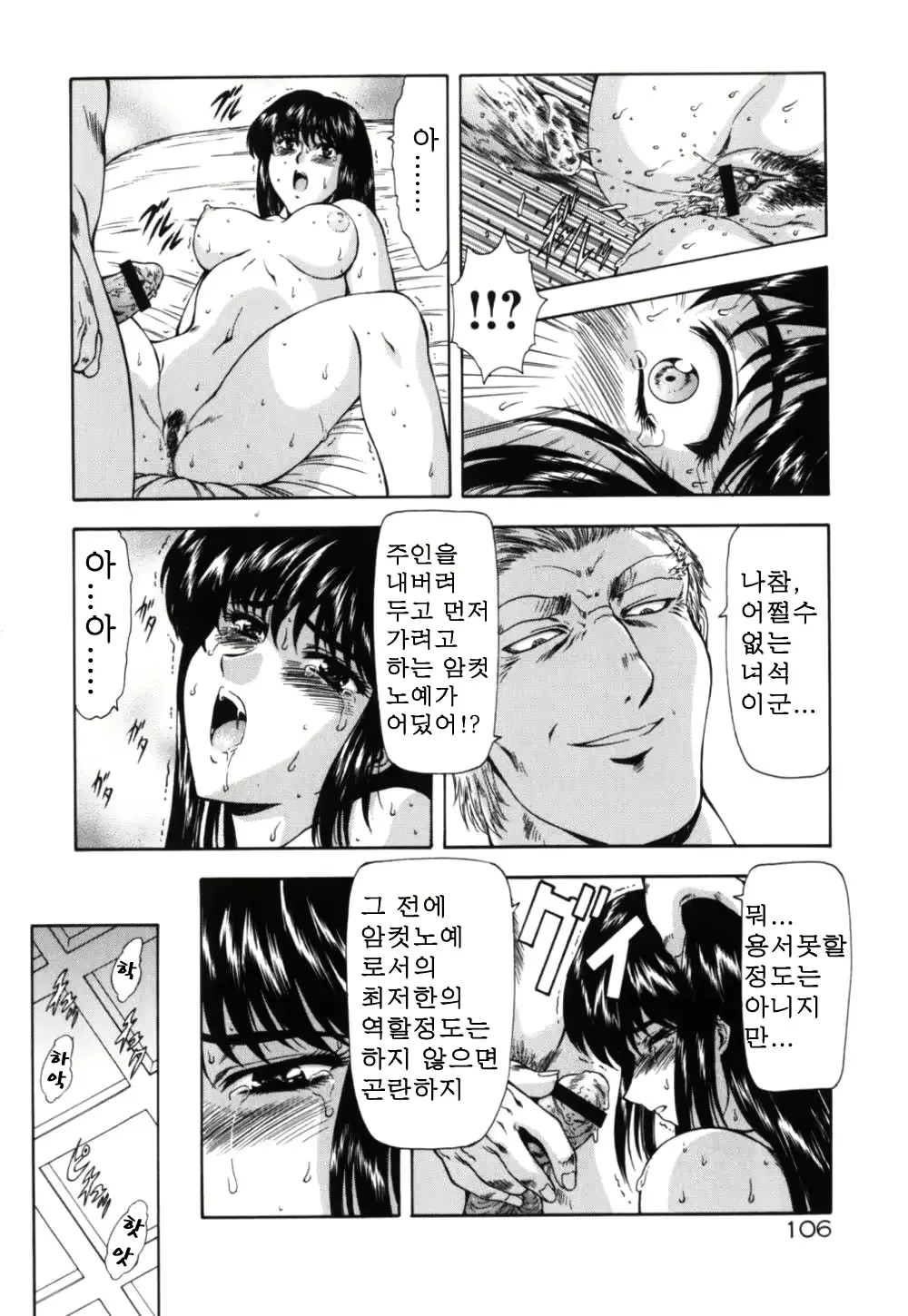 웹툰 이미지 110