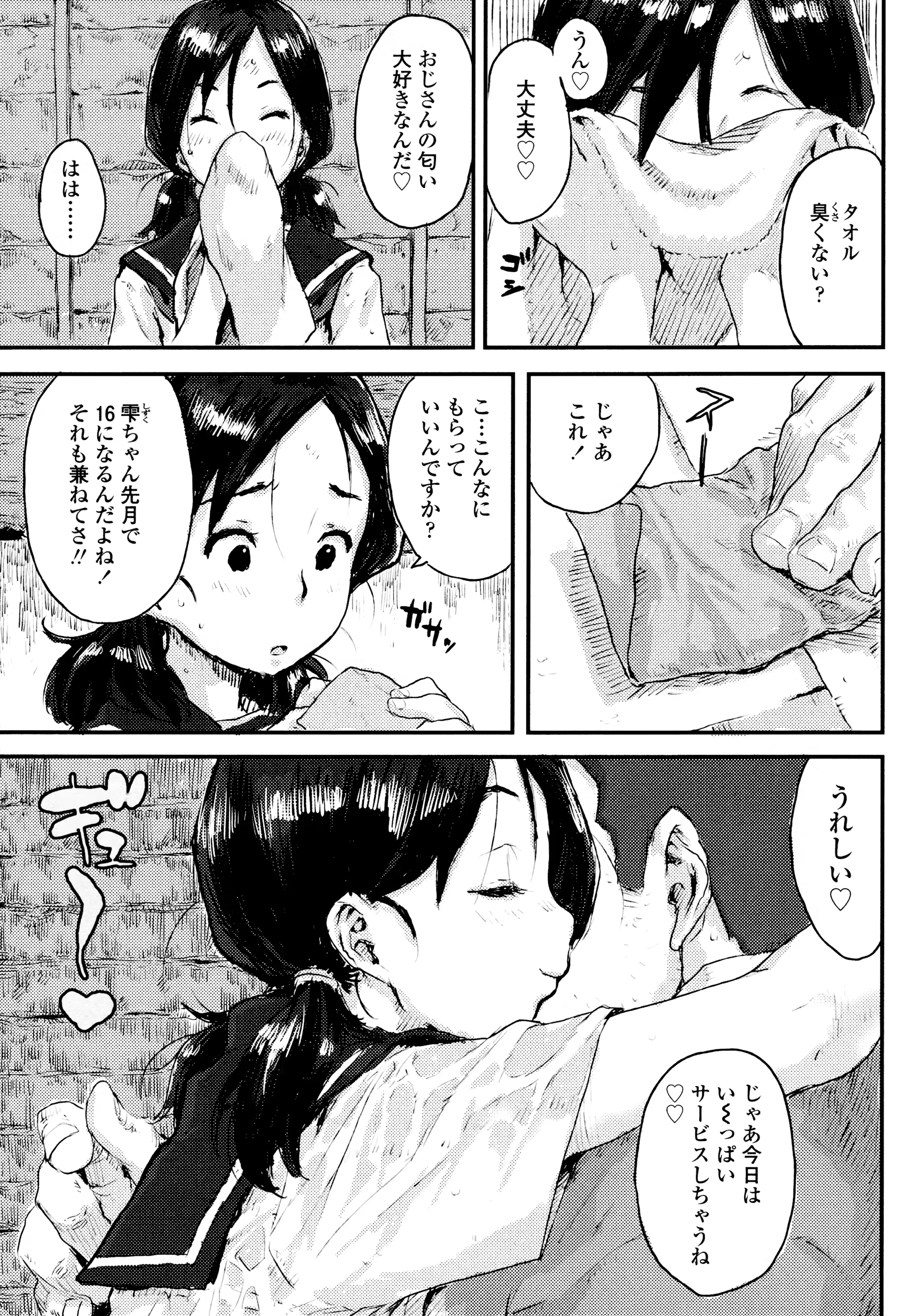 웹툰 이미지 164